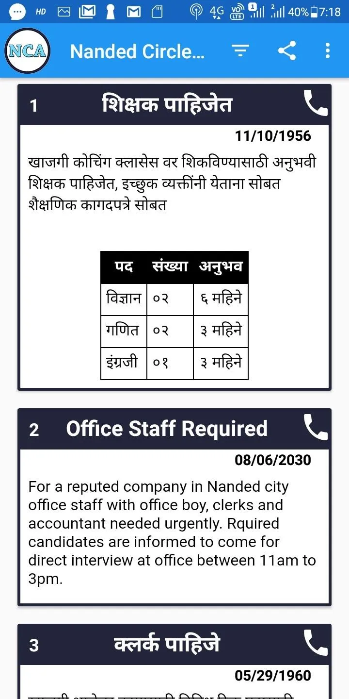 Nanded Circle Ads | Indus Appstore | Screenshot