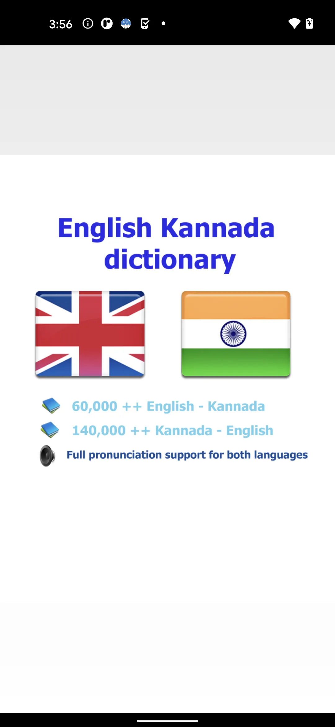 Kannada ನಿಘಂಟು | Indus Appstore | Screenshot