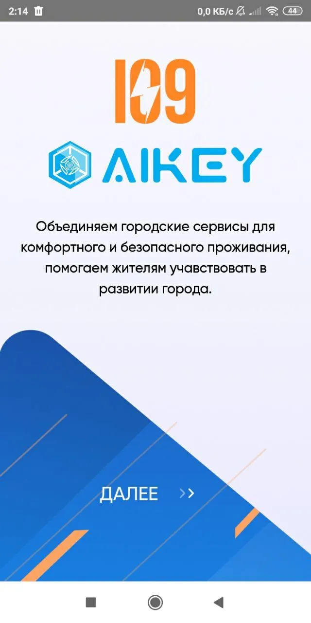 AIKEY 109 | Indus Appstore | Screenshot