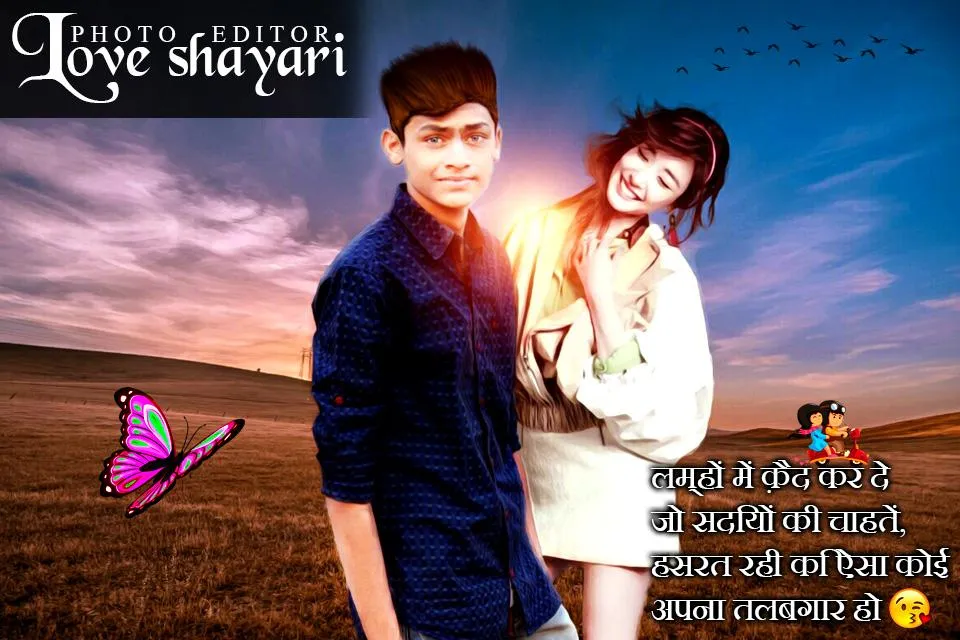 Love Shayari Photo Editor | Indus Appstore | Screenshot