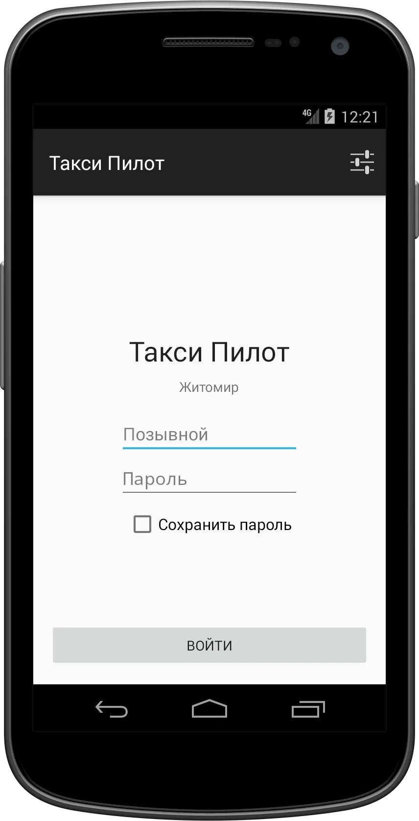 «Таксі PILOT» водій. | Indus Appstore | Screenshot