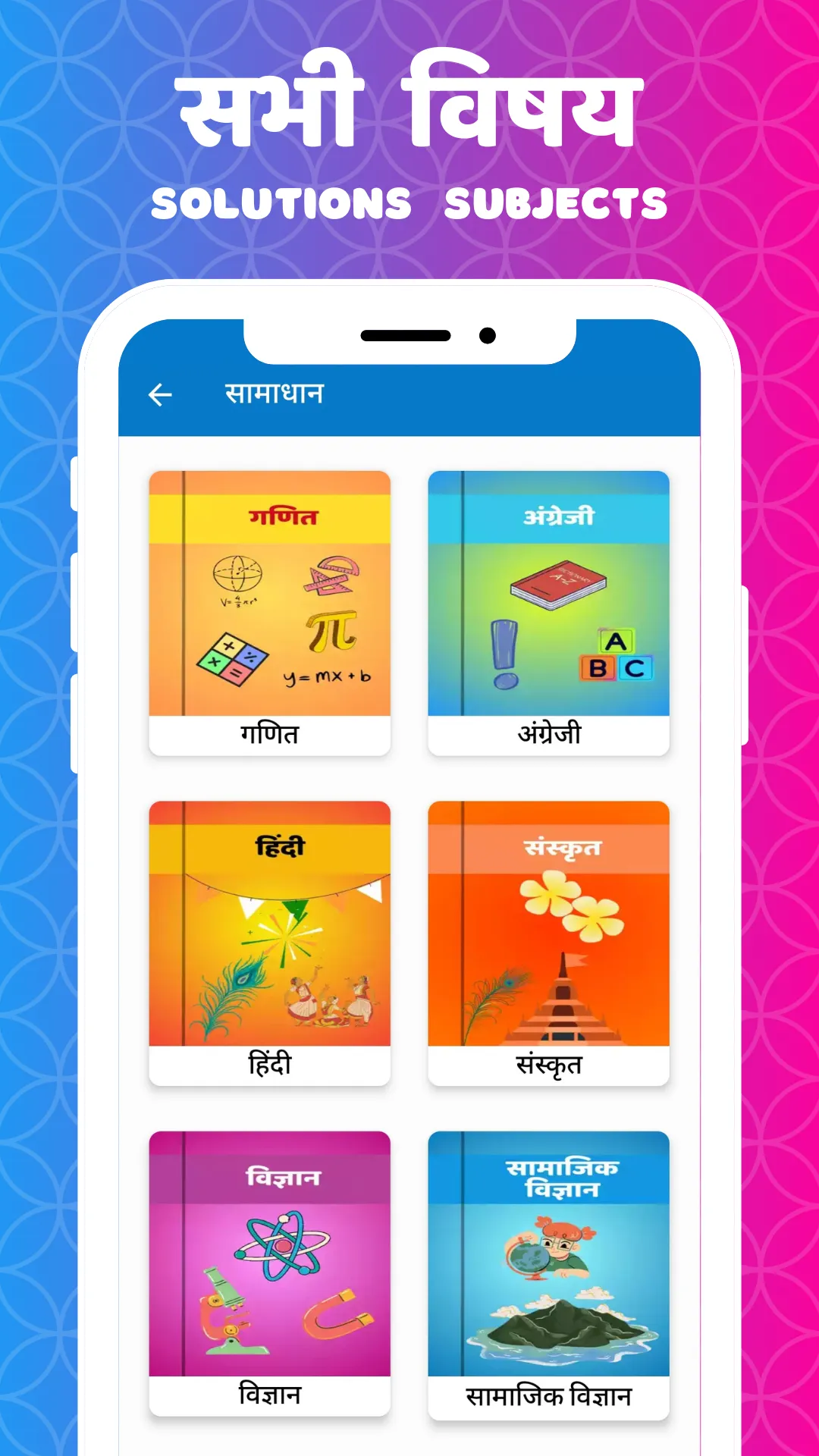 Class 7 NCERT Solutions Hindi | Indus Appstore | Screenshot