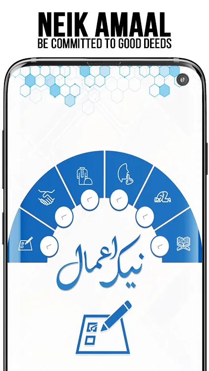 Neik Amaal | Indus Appstore | Screenshot