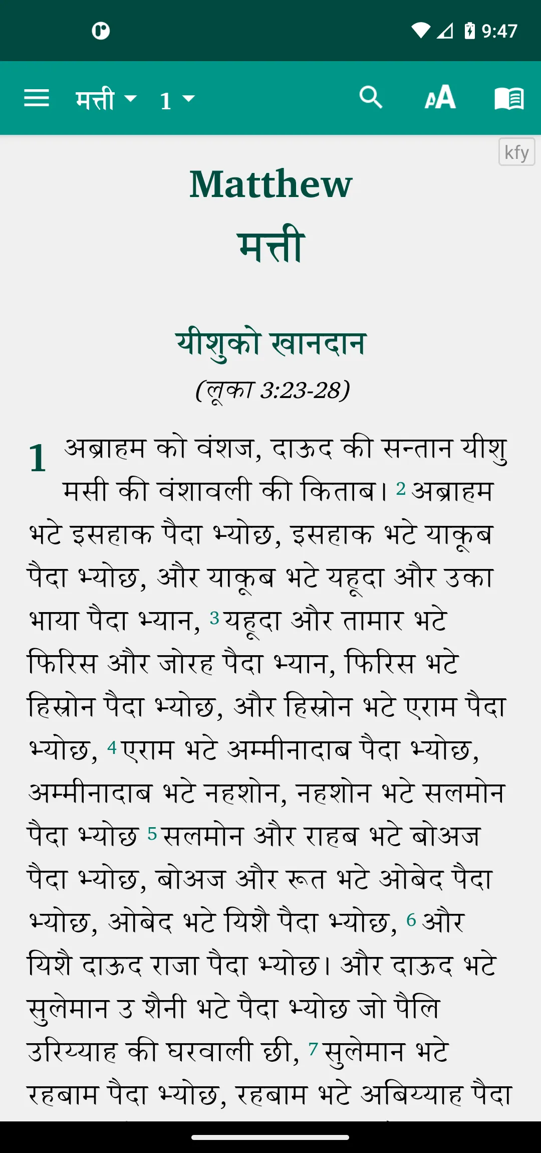 Soriyali Bible सोरयाली बाइबिल | Indus Appstore | Screenshot