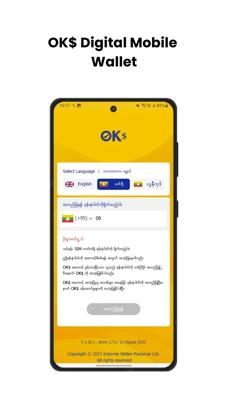 OK Dollar | Indus Appstore | Screenshot