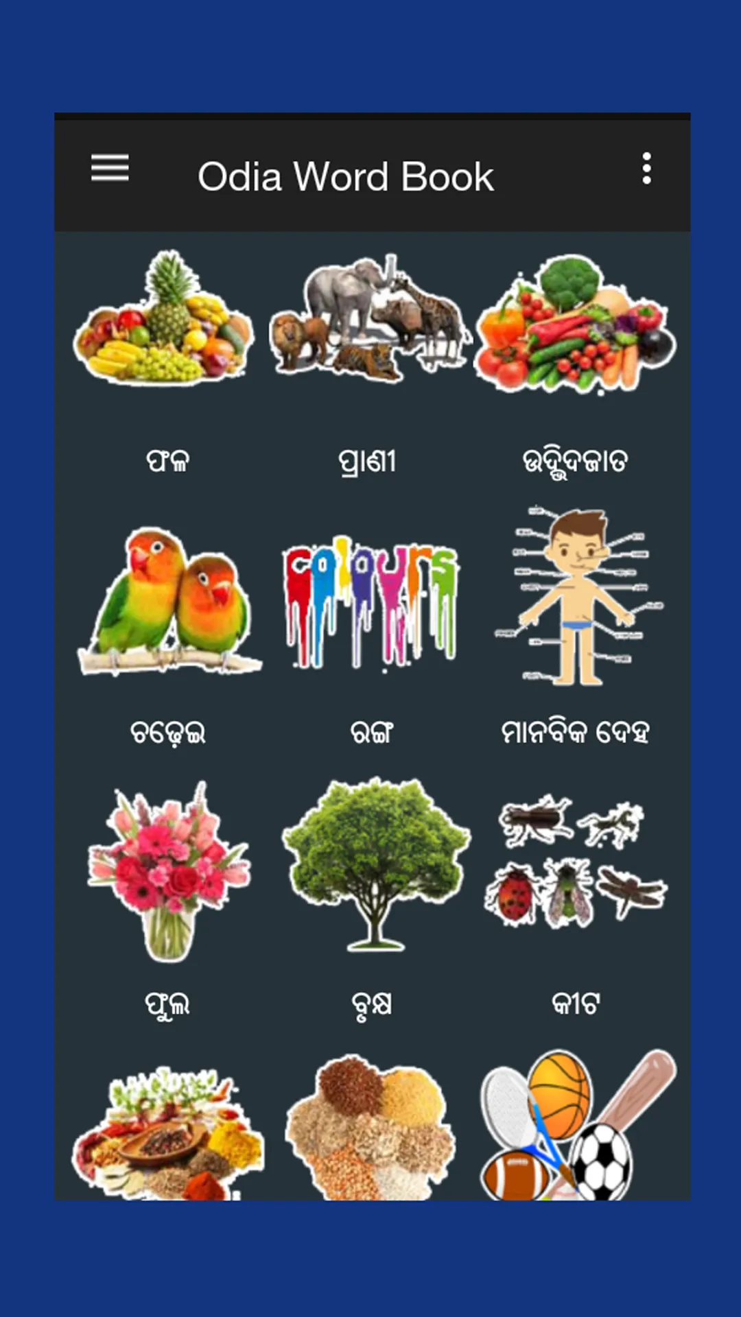 Odia Word Book | Indus Appstore | Screenshot