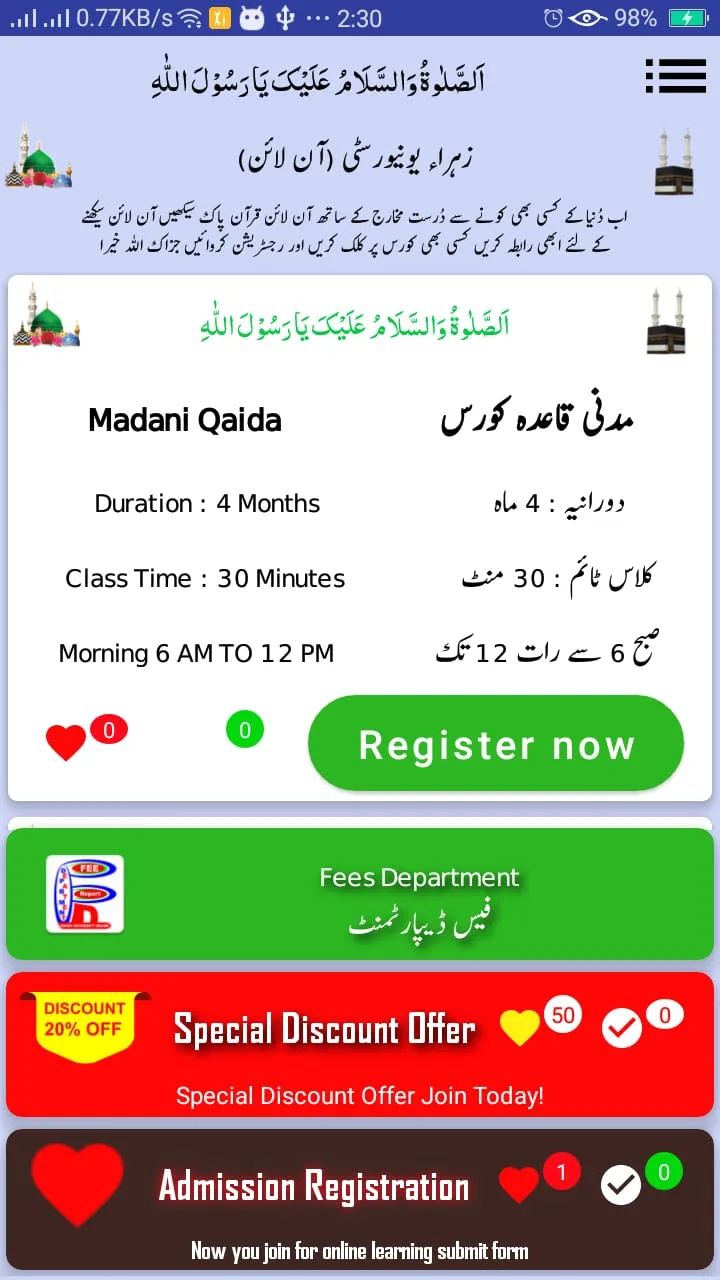 Fee Department (ZU) | Indus Appstore | Screenshot