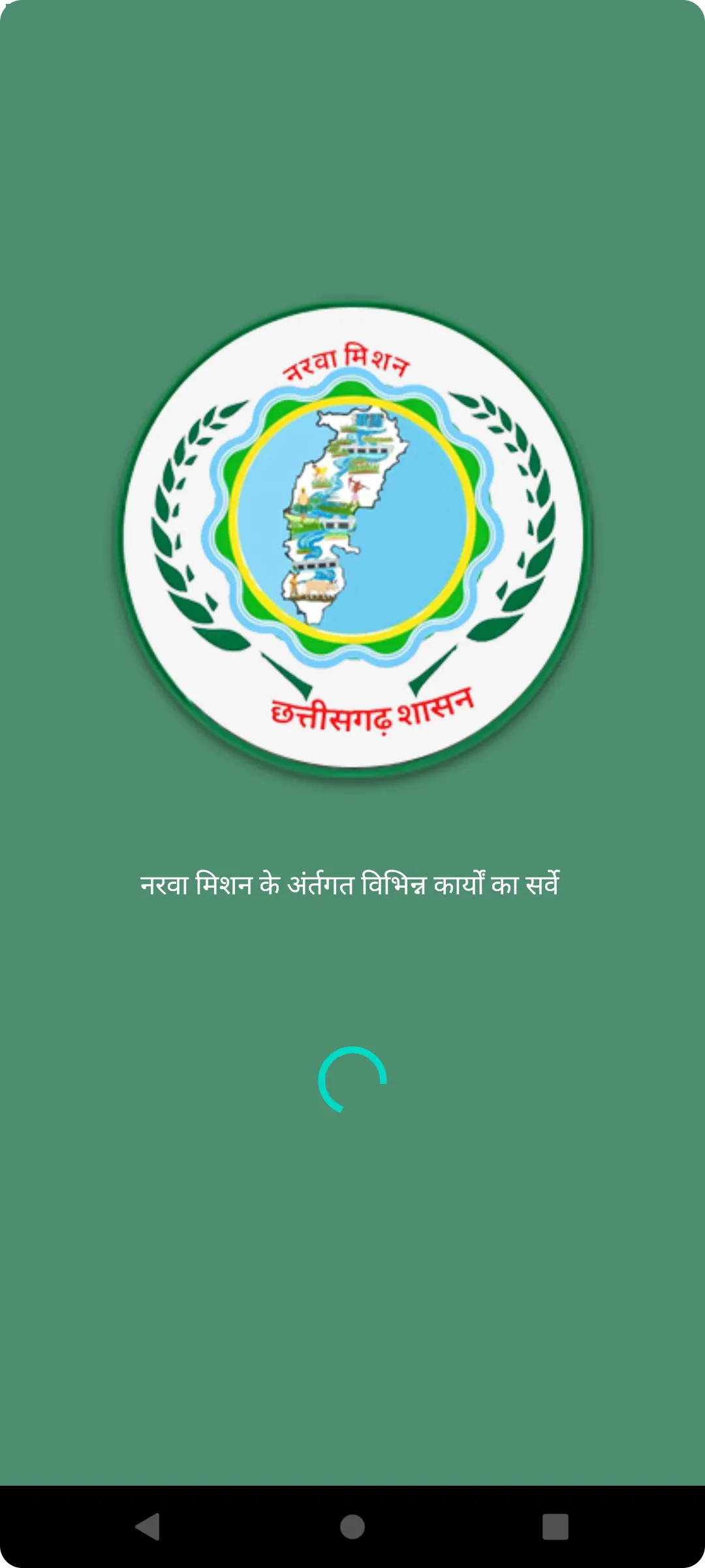 Narwa Mission | Indus Appstore | Screenshot