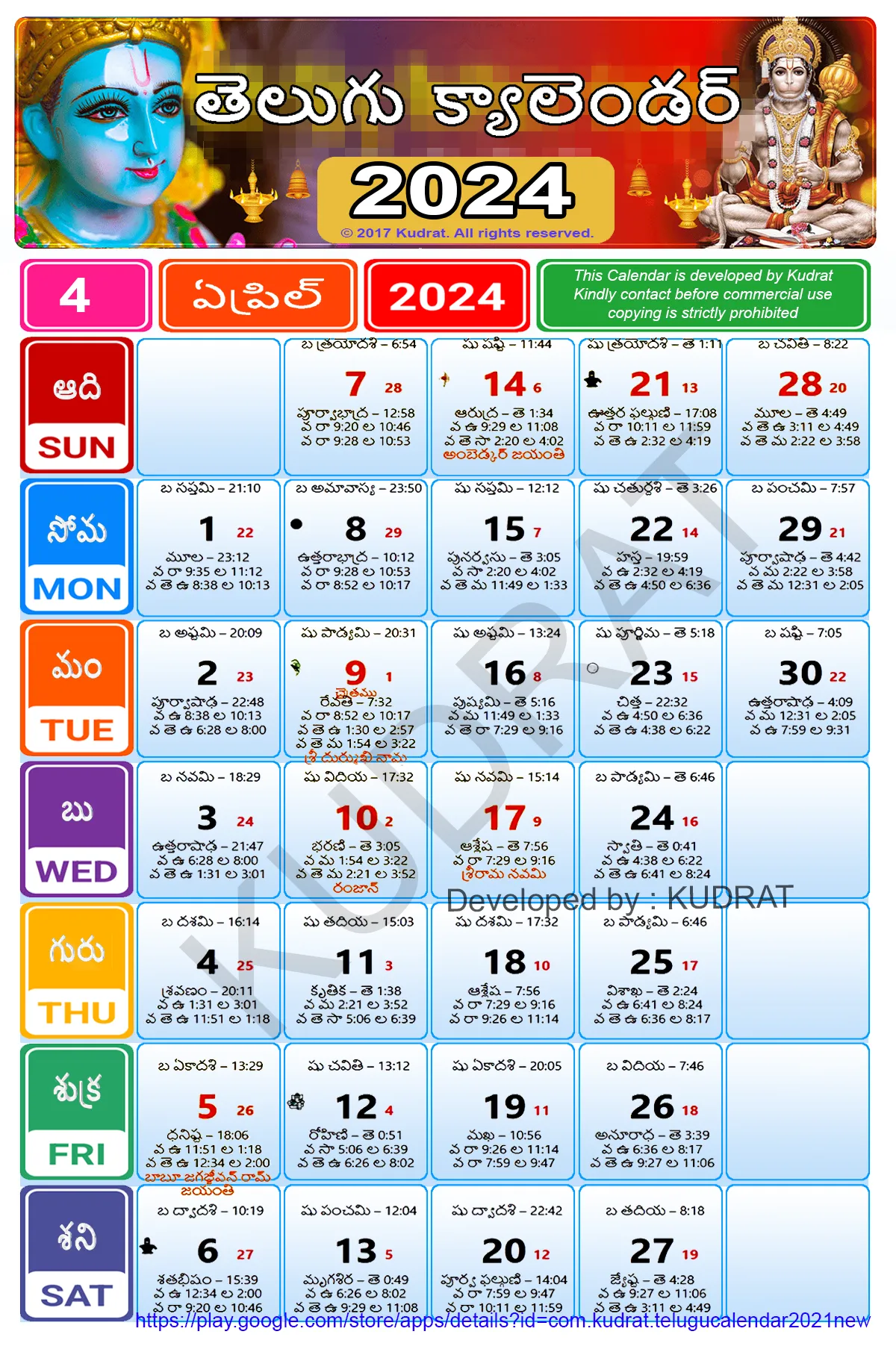 Telugu Calendar 2024 | Indus Appstore | Screenshot