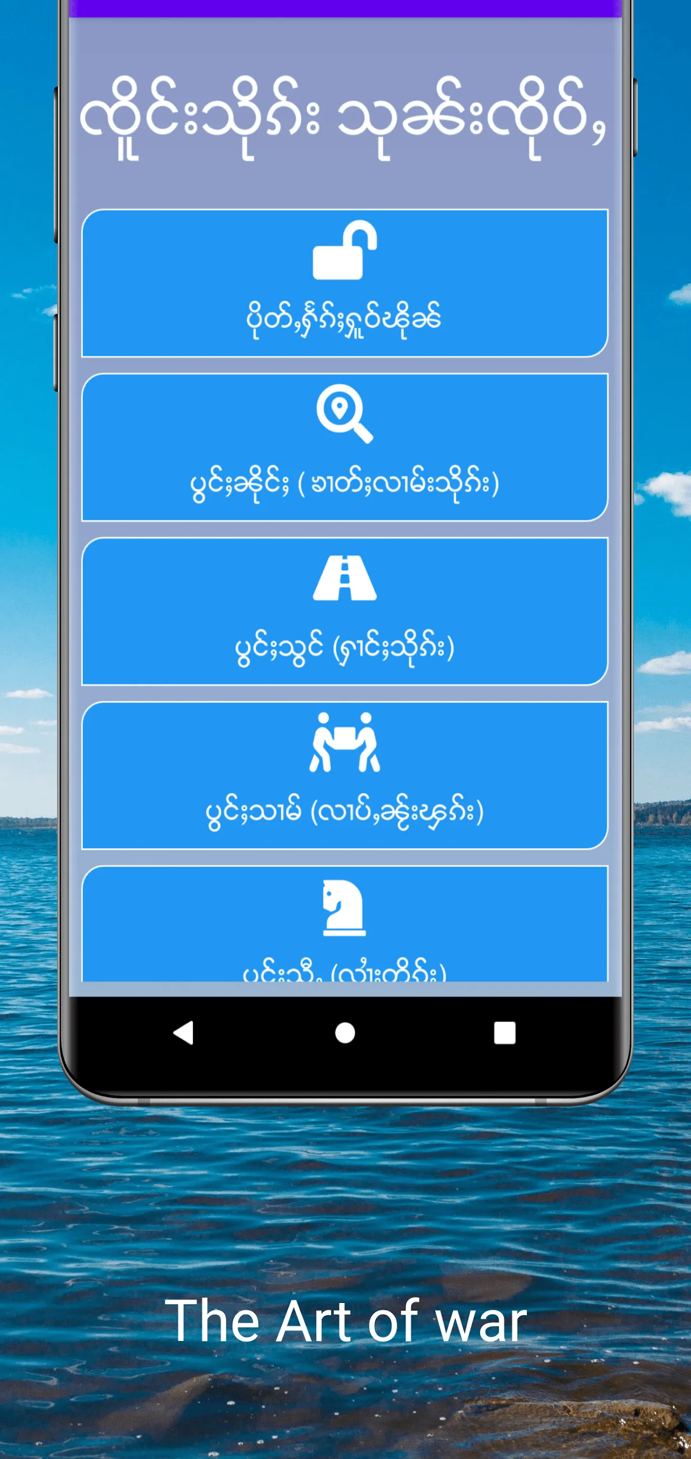 ၸိူင်းသိုၵ်း သုၼ်းၸိုဝ်ႇ SunTz | Indus Appstore | Screenshot