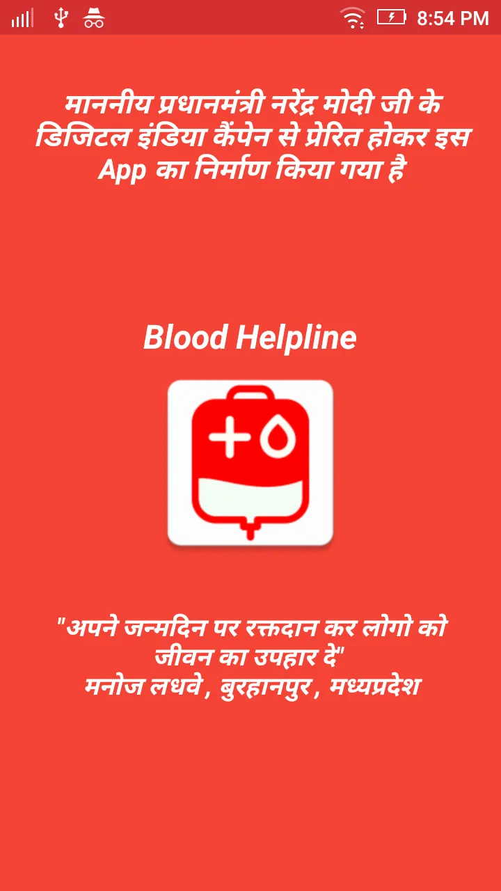 Blood Helpline | Indus Appstore | Screenshot