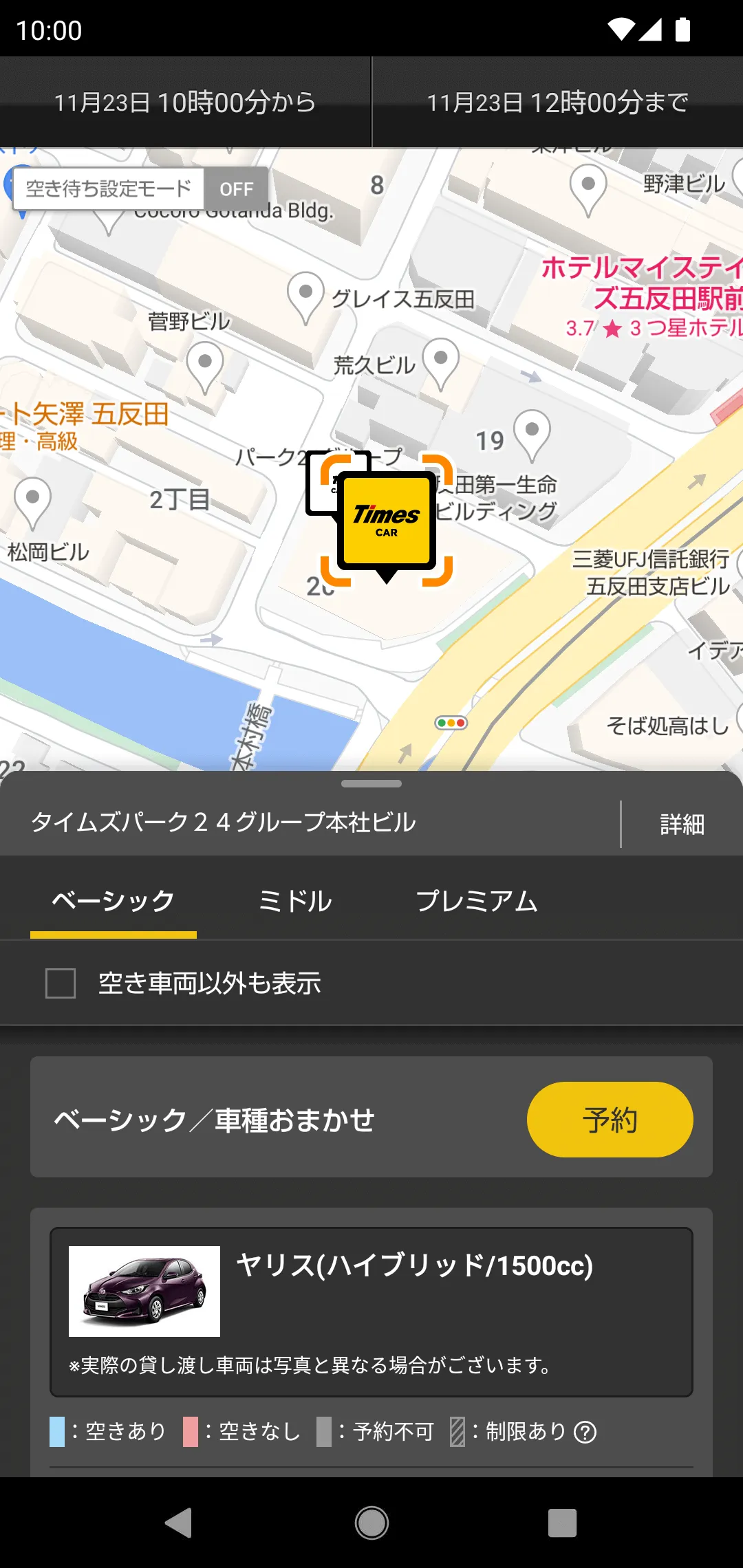 タイムズカー | Indus Appstore | Screenshot