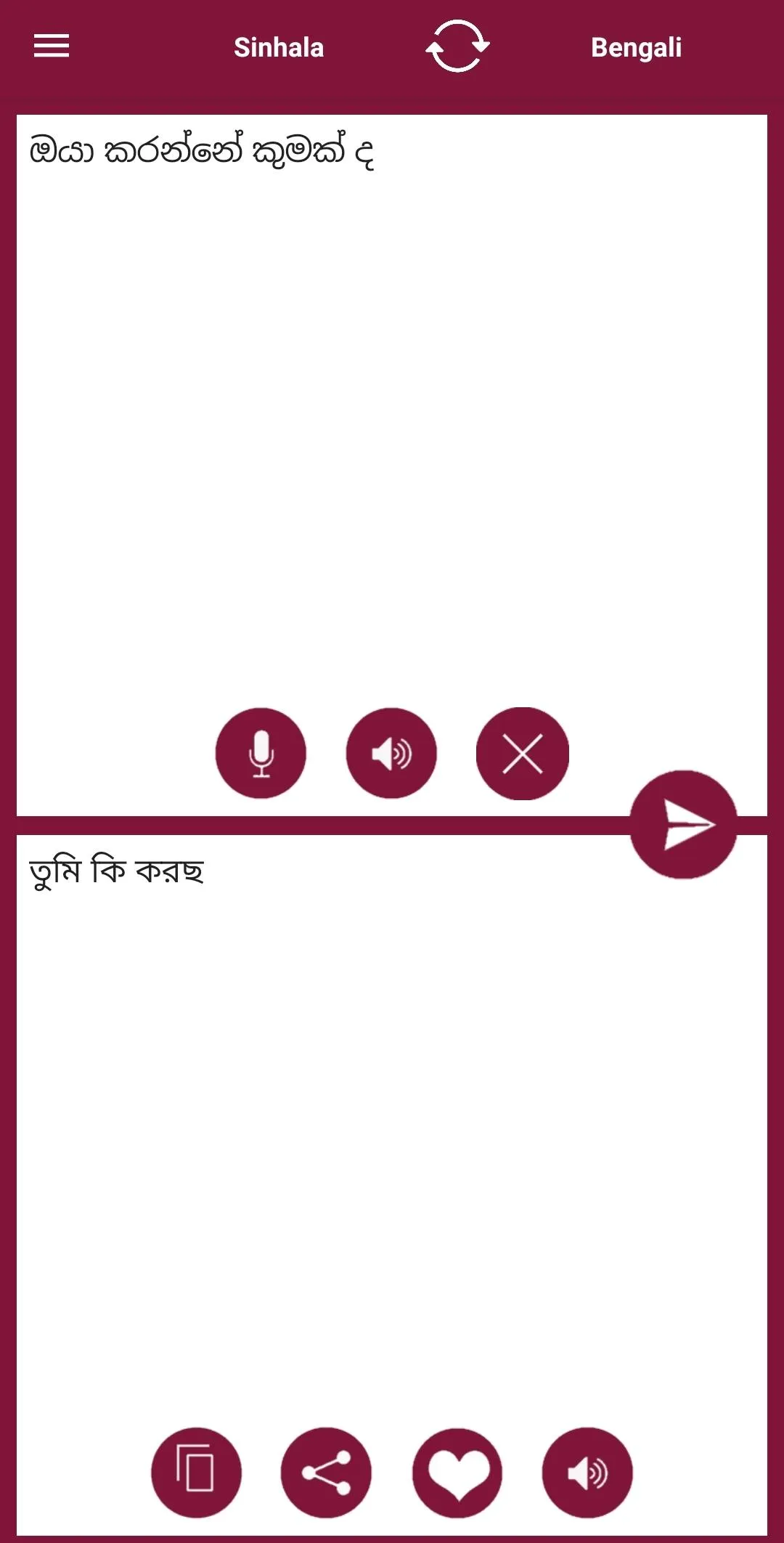 Sinhala - Bengali Translator | Indus Appstore | Screenshot