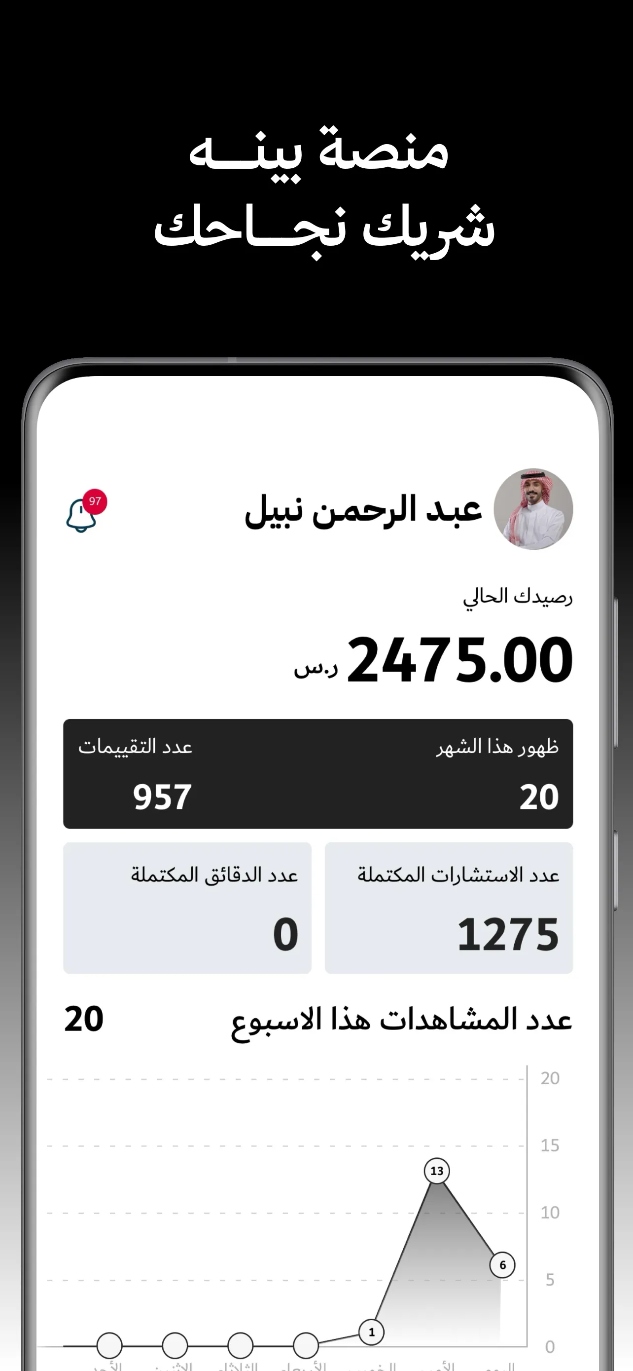 محامي بينه | Indus Appstore | Screenshot