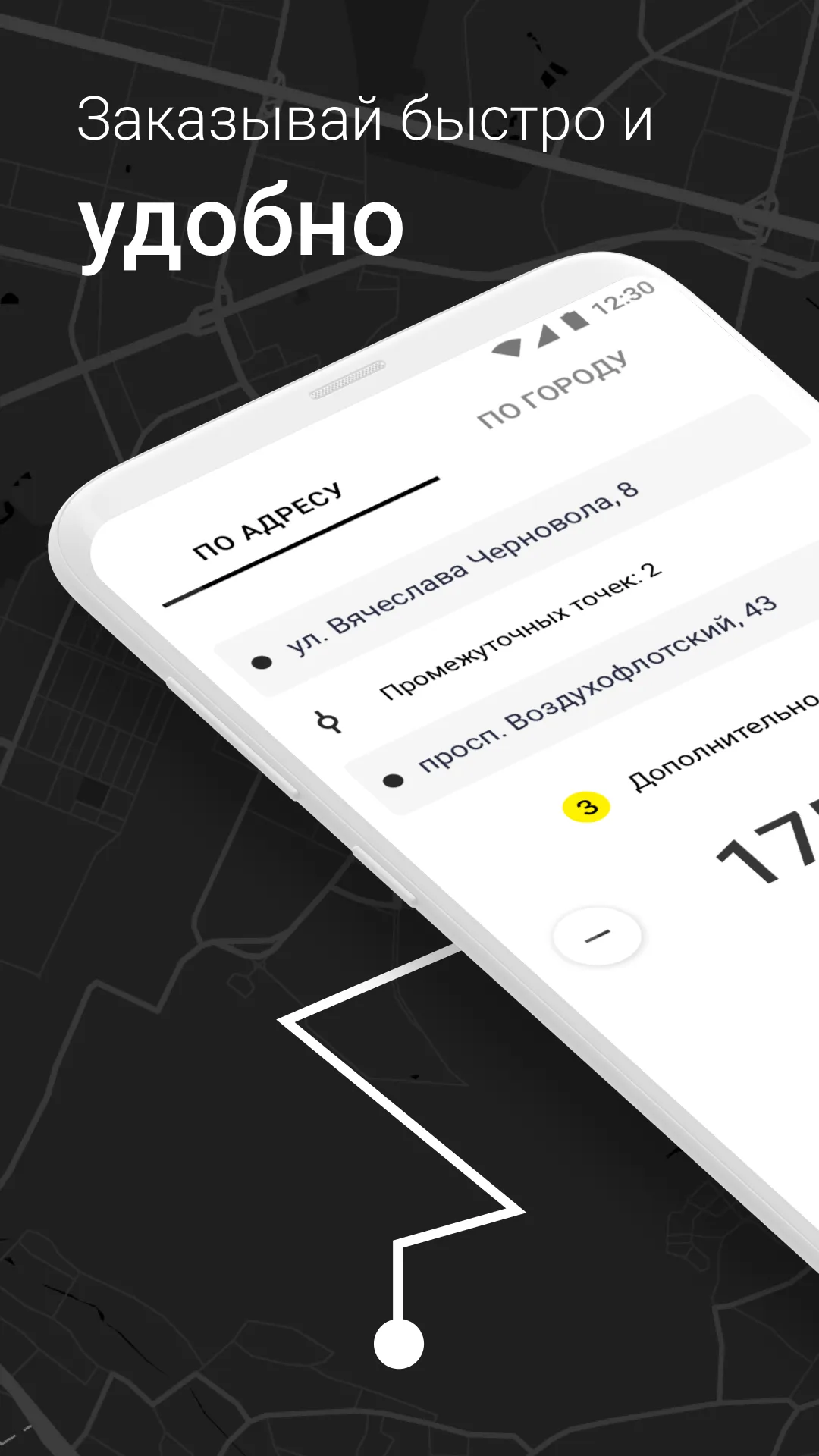 TAXI 7 Б.Церковь | Indus Appstore | Screenshot