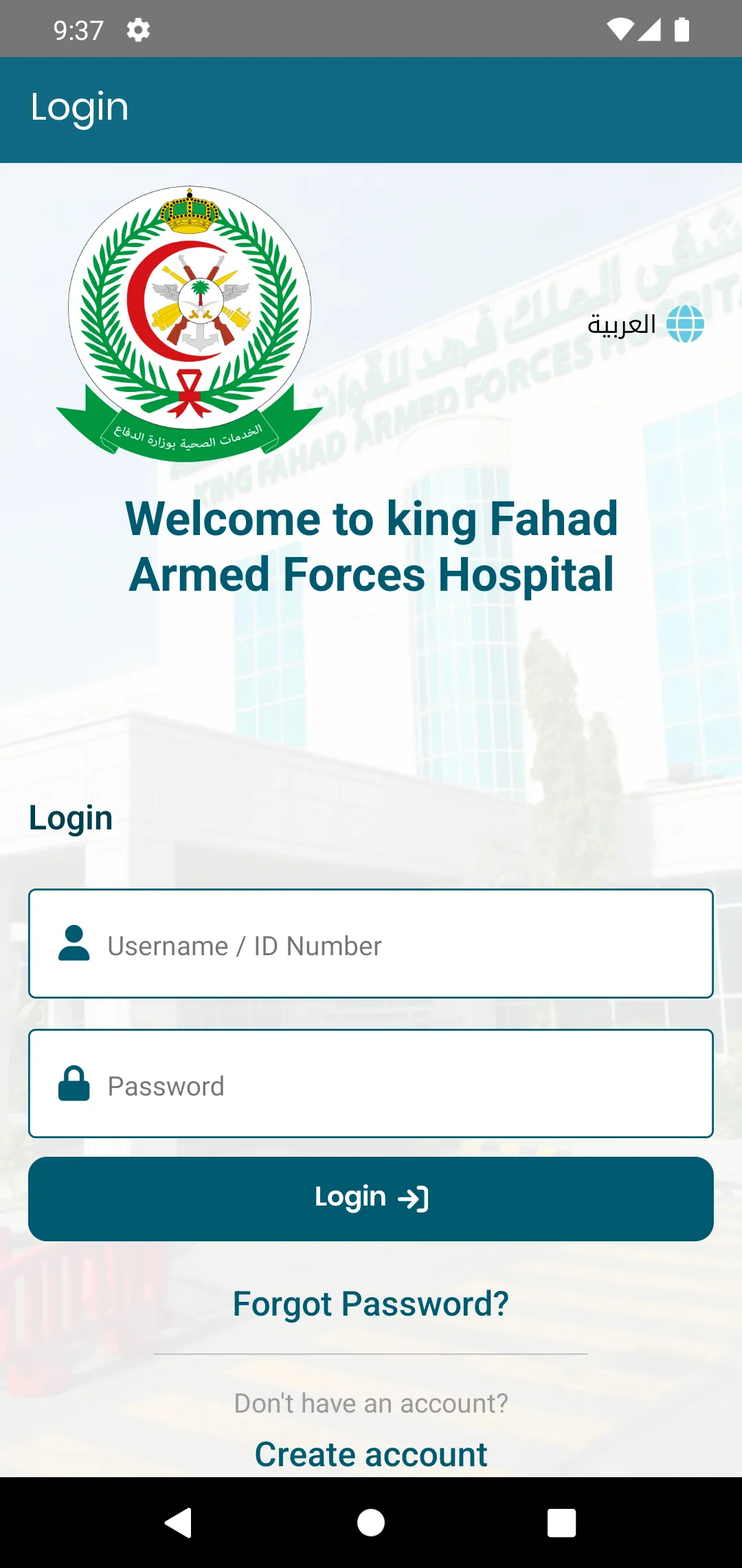 King Fahad Armed Forces | Indus Appstore | Screenshot