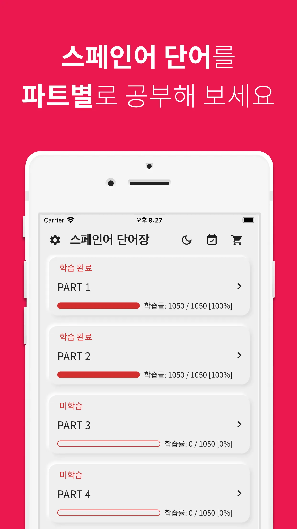 스페인어 단어장 | Indus Appstore | Screenshot