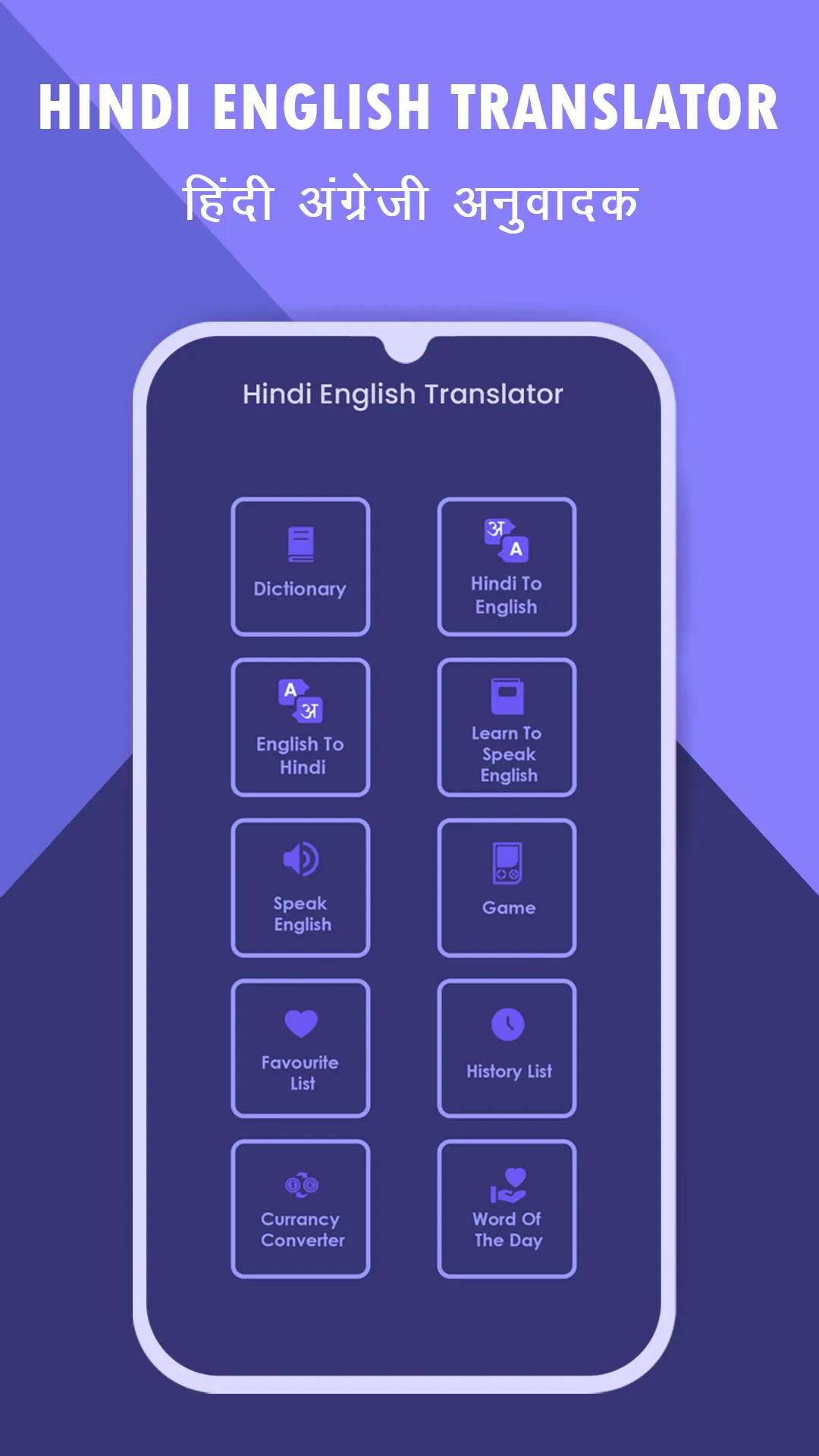 Hindi English Translator and H | Indus Appstore | Screenshot