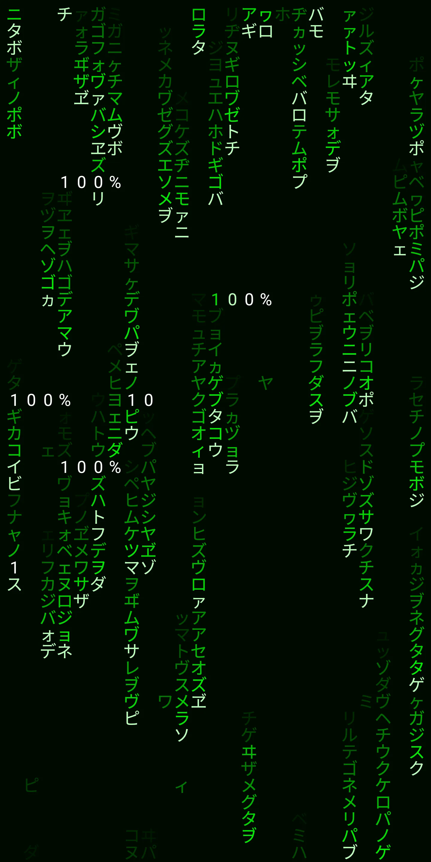 Matrix screensaver | Indus Appstore | Screenshot