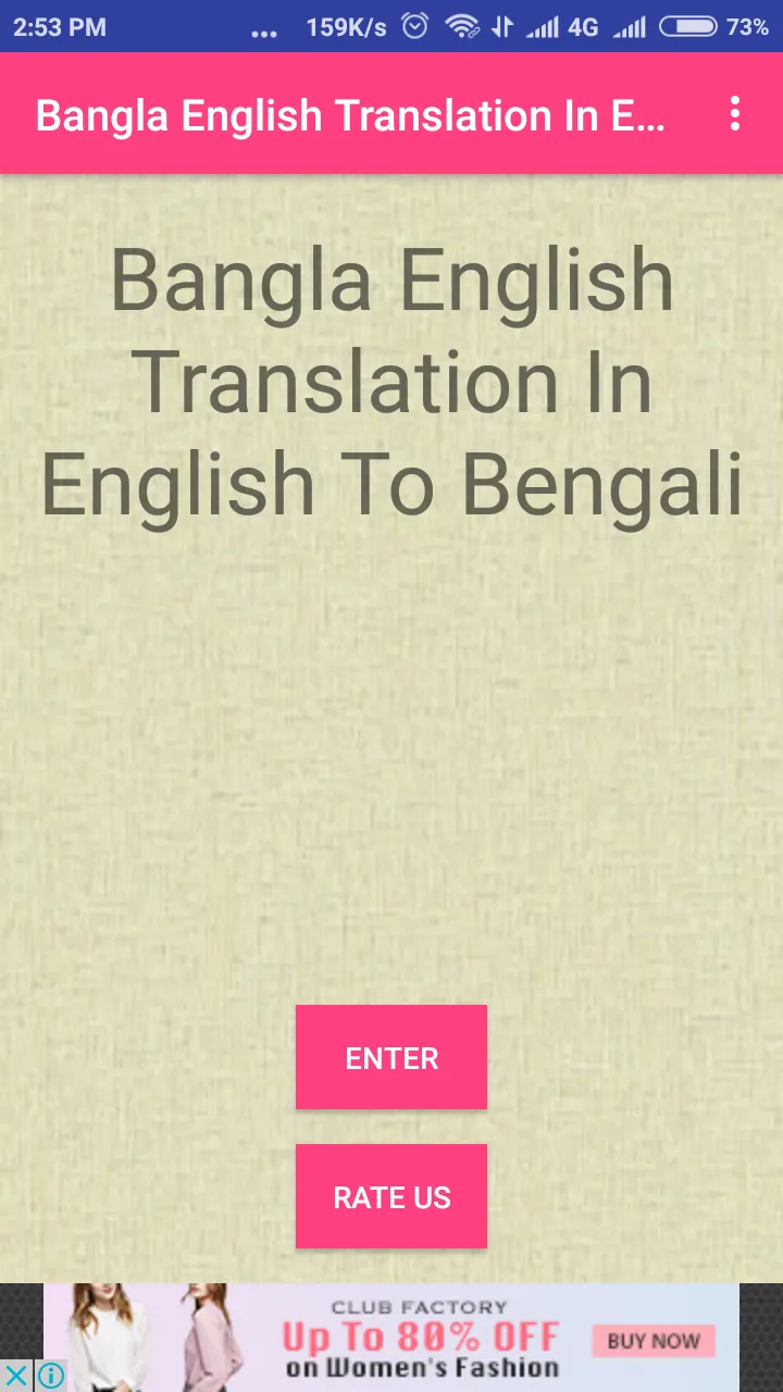 Bangla To English Translation | Indus Appstore | Screenshot