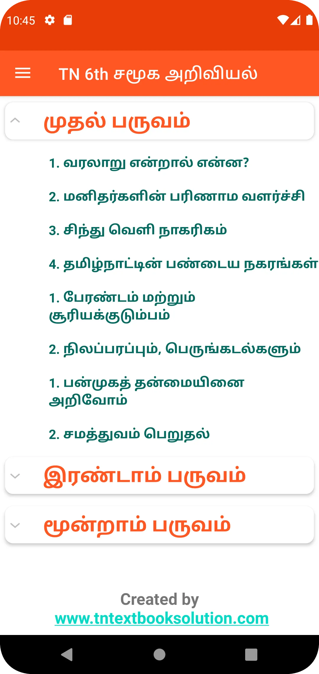 TN 6th சமூக அறிவியல் Guide | Indus Appstore | Screenshot