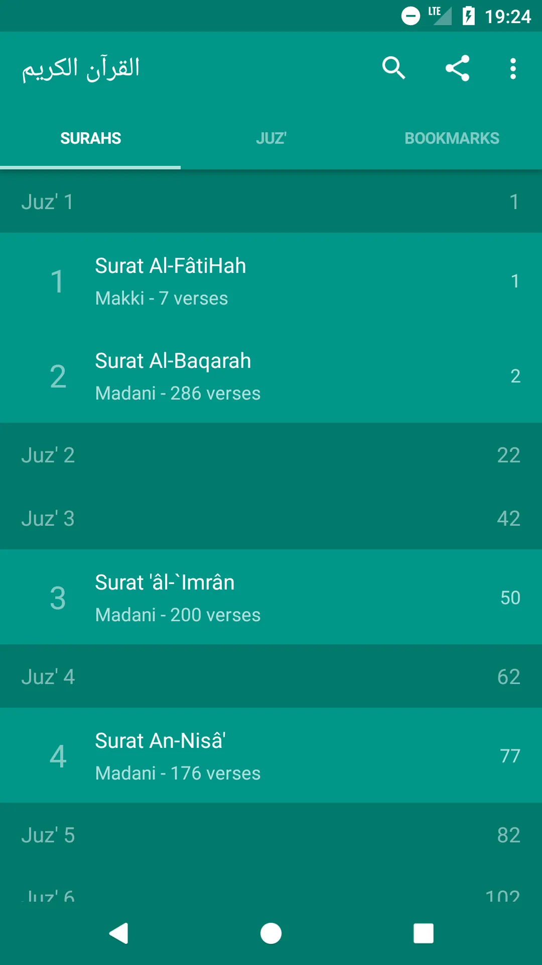 Read Listen Quran  قرآن كريم | Indus Appstore | Screenshot
