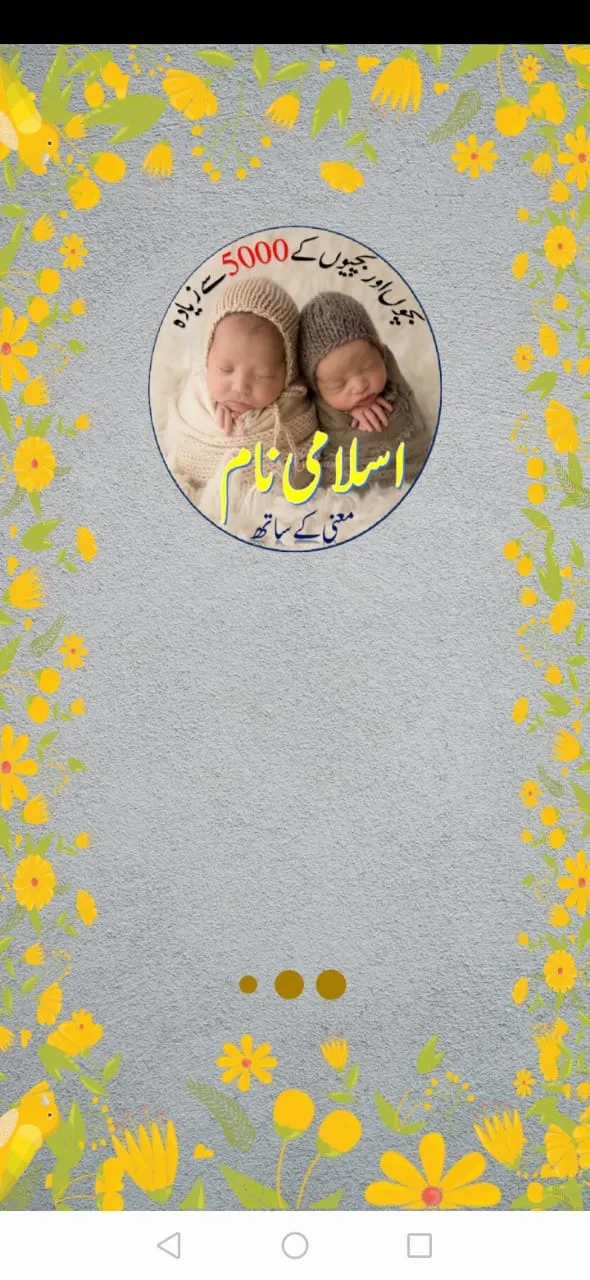 Muslim Baby Names With Meaning | Indus Appstore | Screenshot