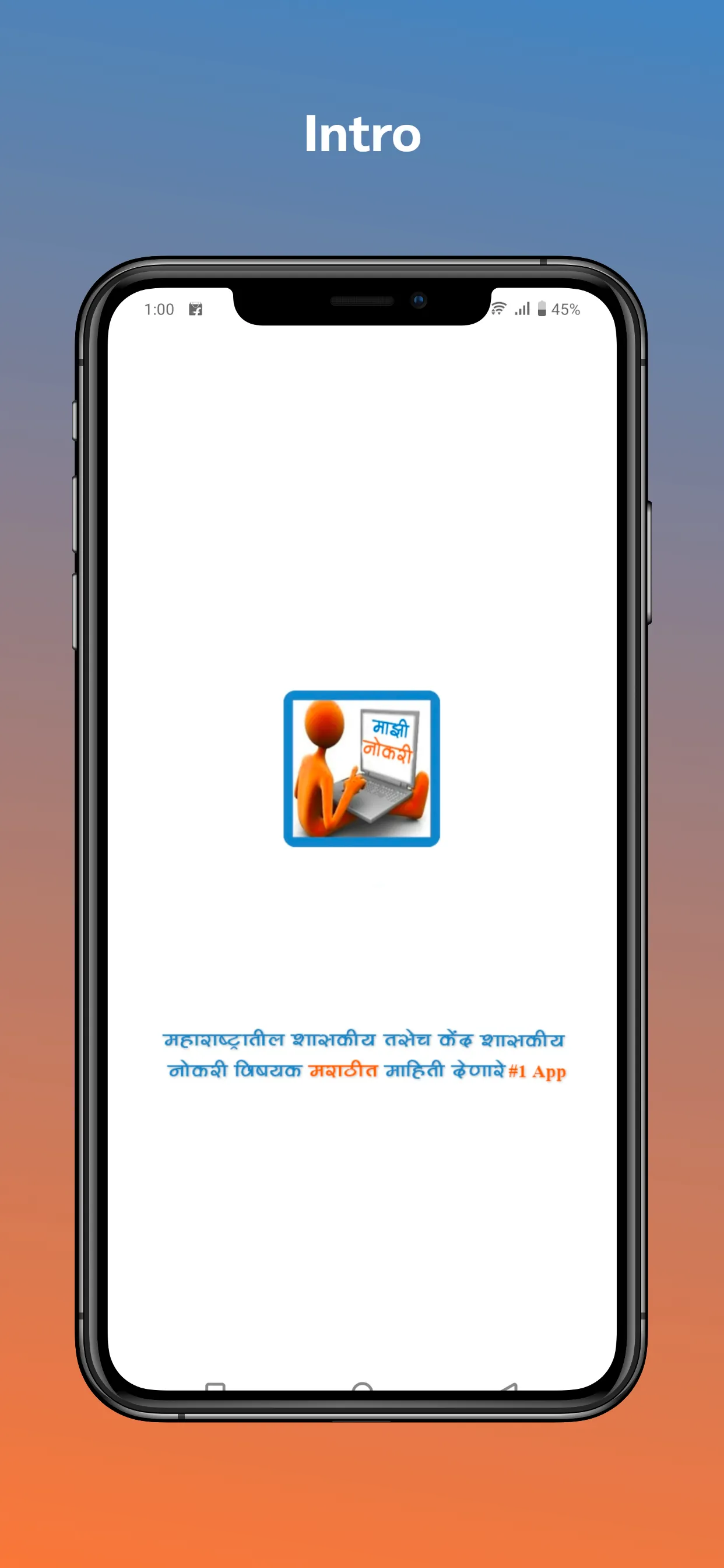 MajhiNaukri (माझी नोकरी™) | Indus Appstore | Screenshot
