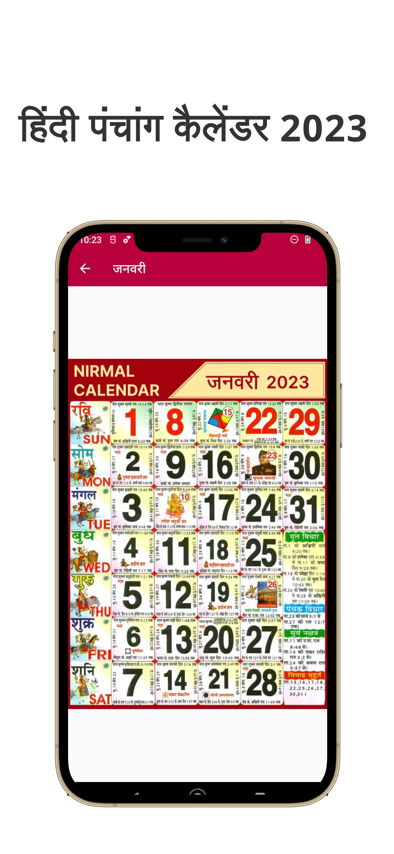 2023 Calendar | Indus Appstore | Screenshot