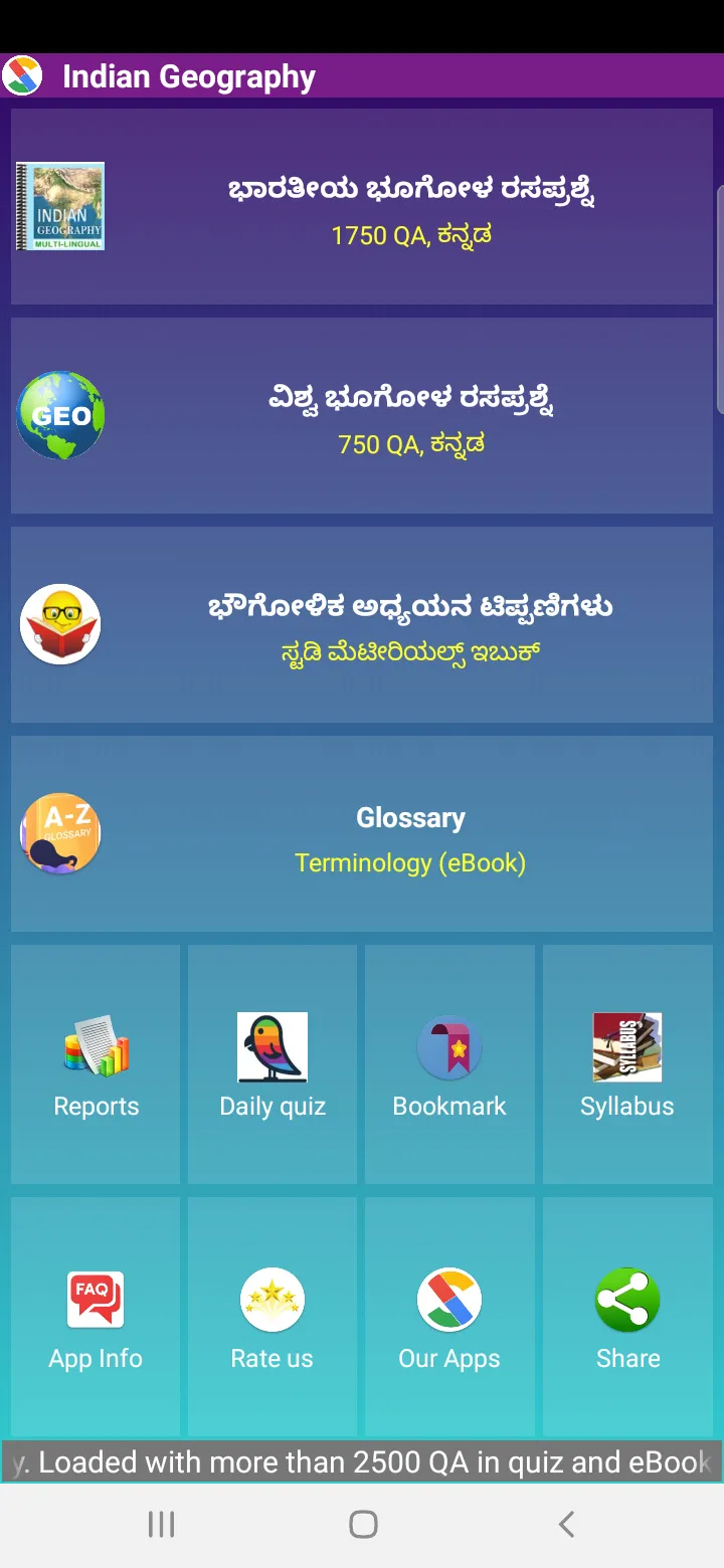 Indian Geography in Kannada | Indus Appstore | Screenshot