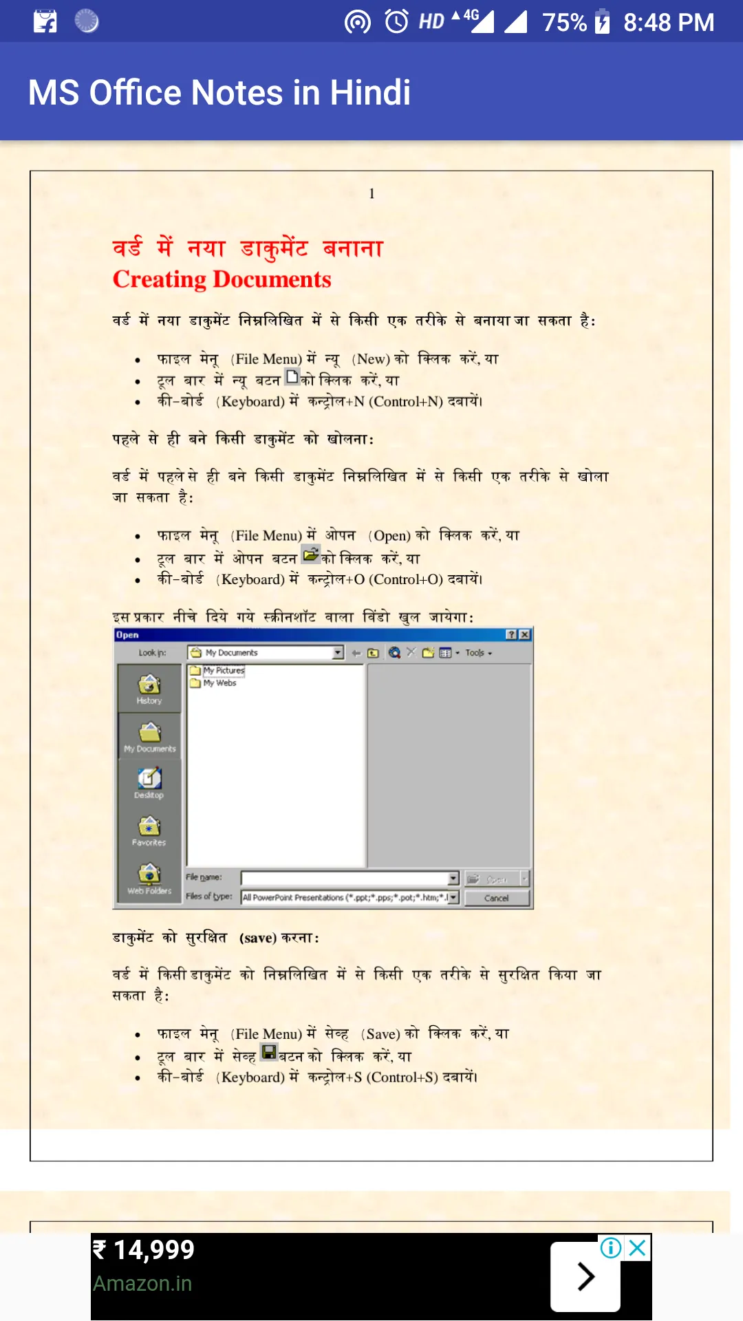 MS Office Notes in Hindi | Indus Appstore | Screenshot