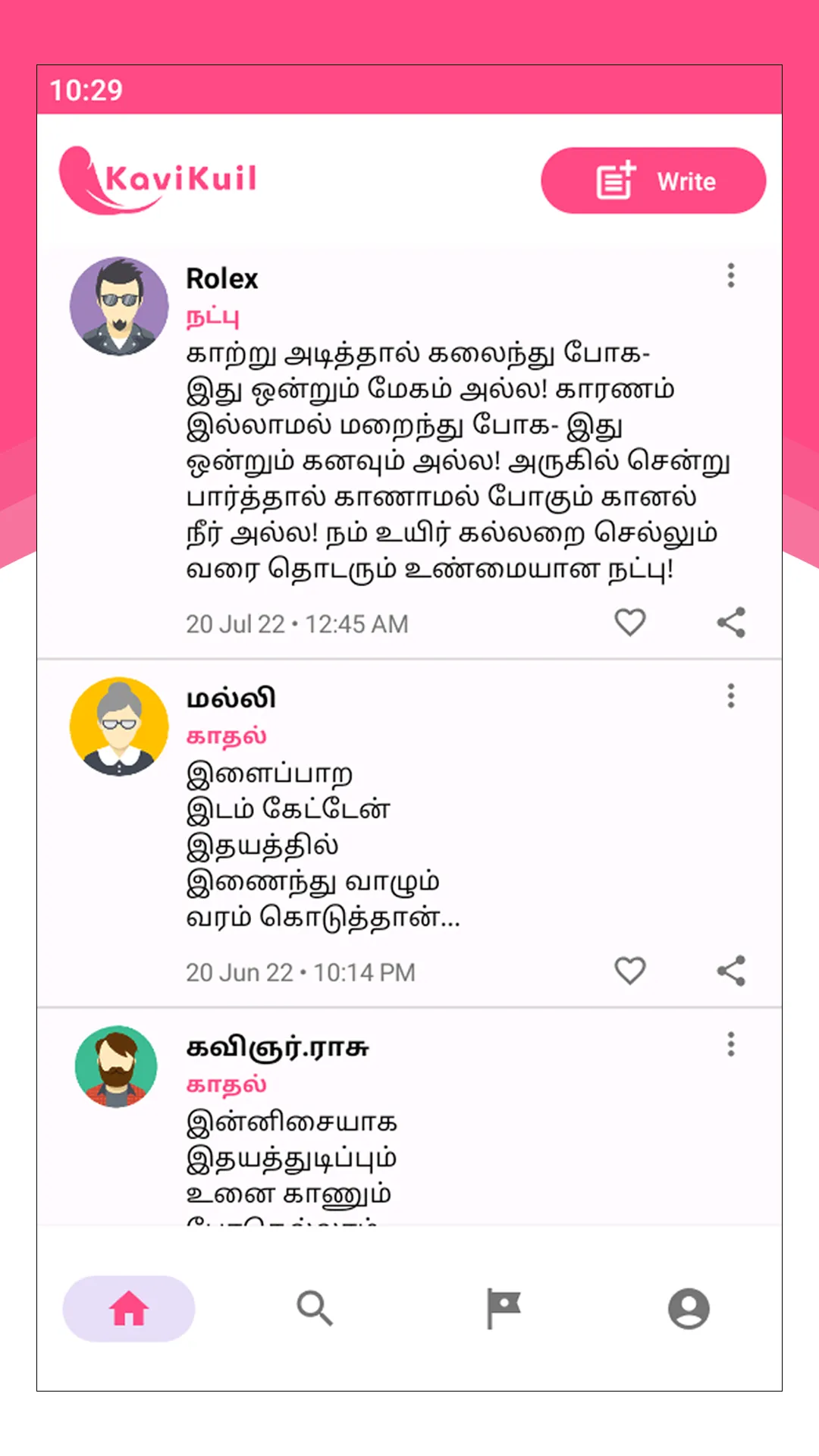 KaviKuil தமிழ் கவிதைகள் | Indus Appstore | Screenshot