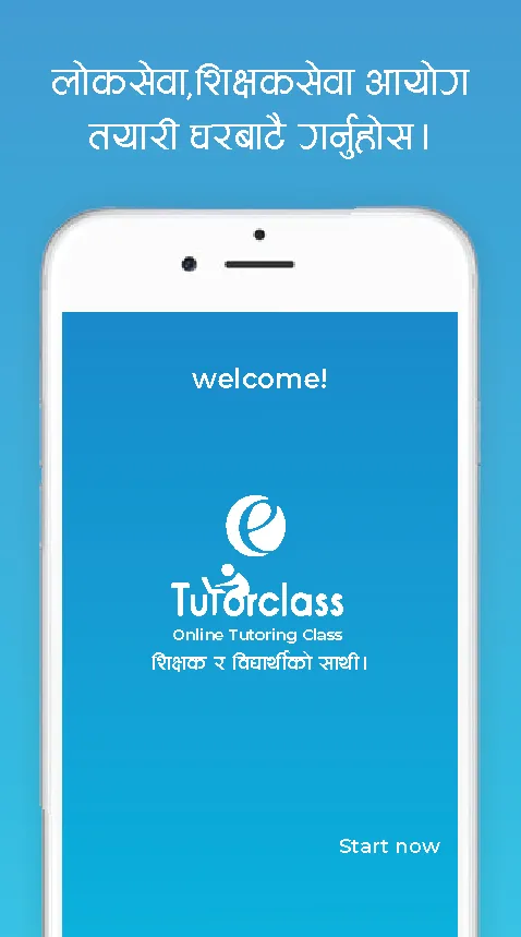 E-Tutor Class | Indus Appstore | Screenshot