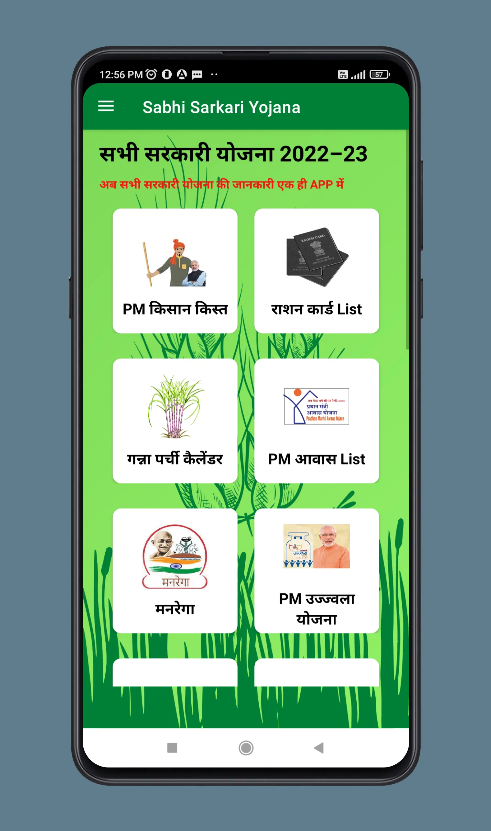 Latest Sarkari Yojana Online | Indus Appstore | Screenshot