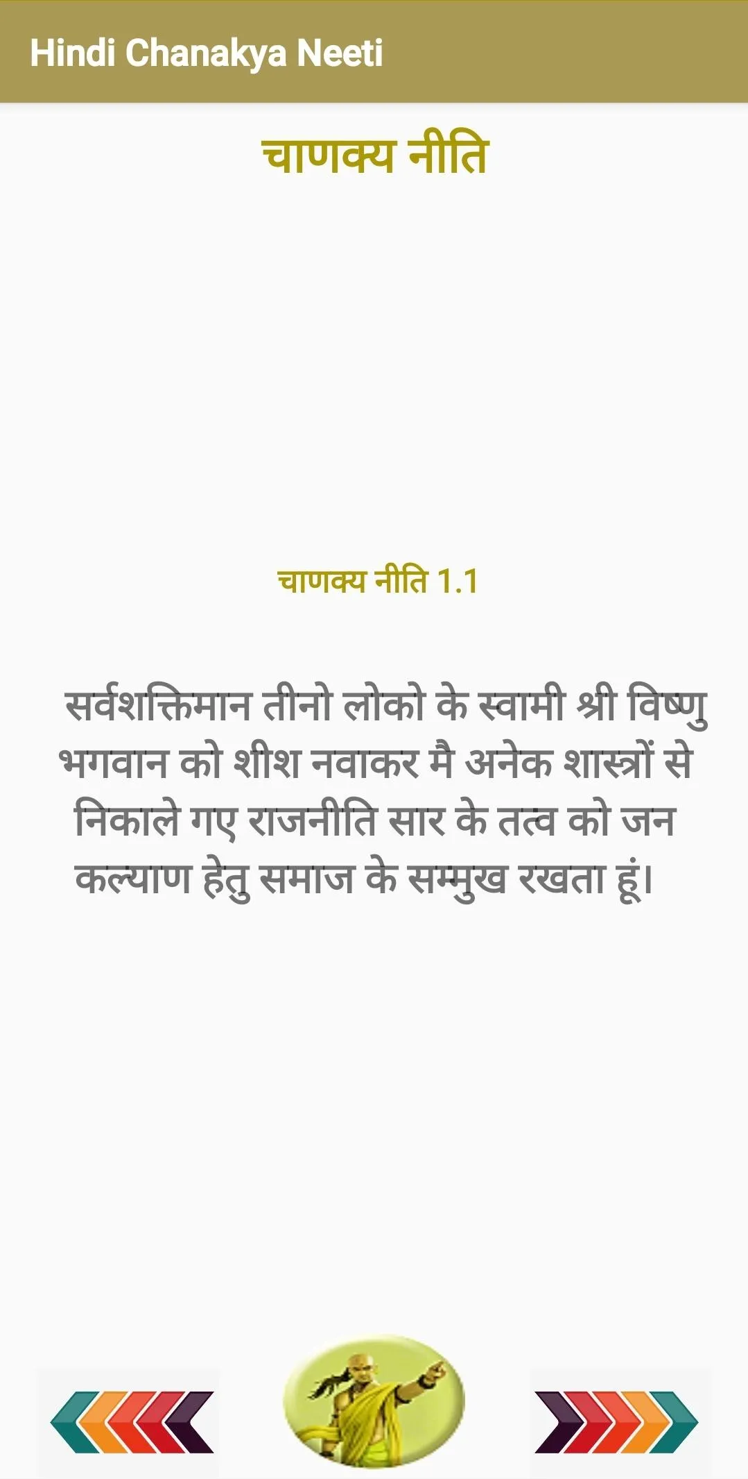 1000+ Chanakya Quotes Hindi | Indus Appstore | Screenshot