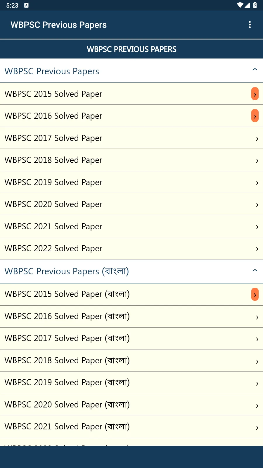 WBPSC Previous Papers | Indus Appstore | Screenshot