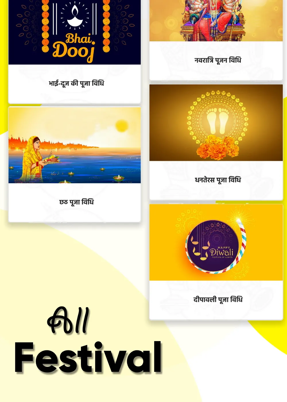 All Festival - पूजा-विधि | मुह | Indus Appstore | Screenshot