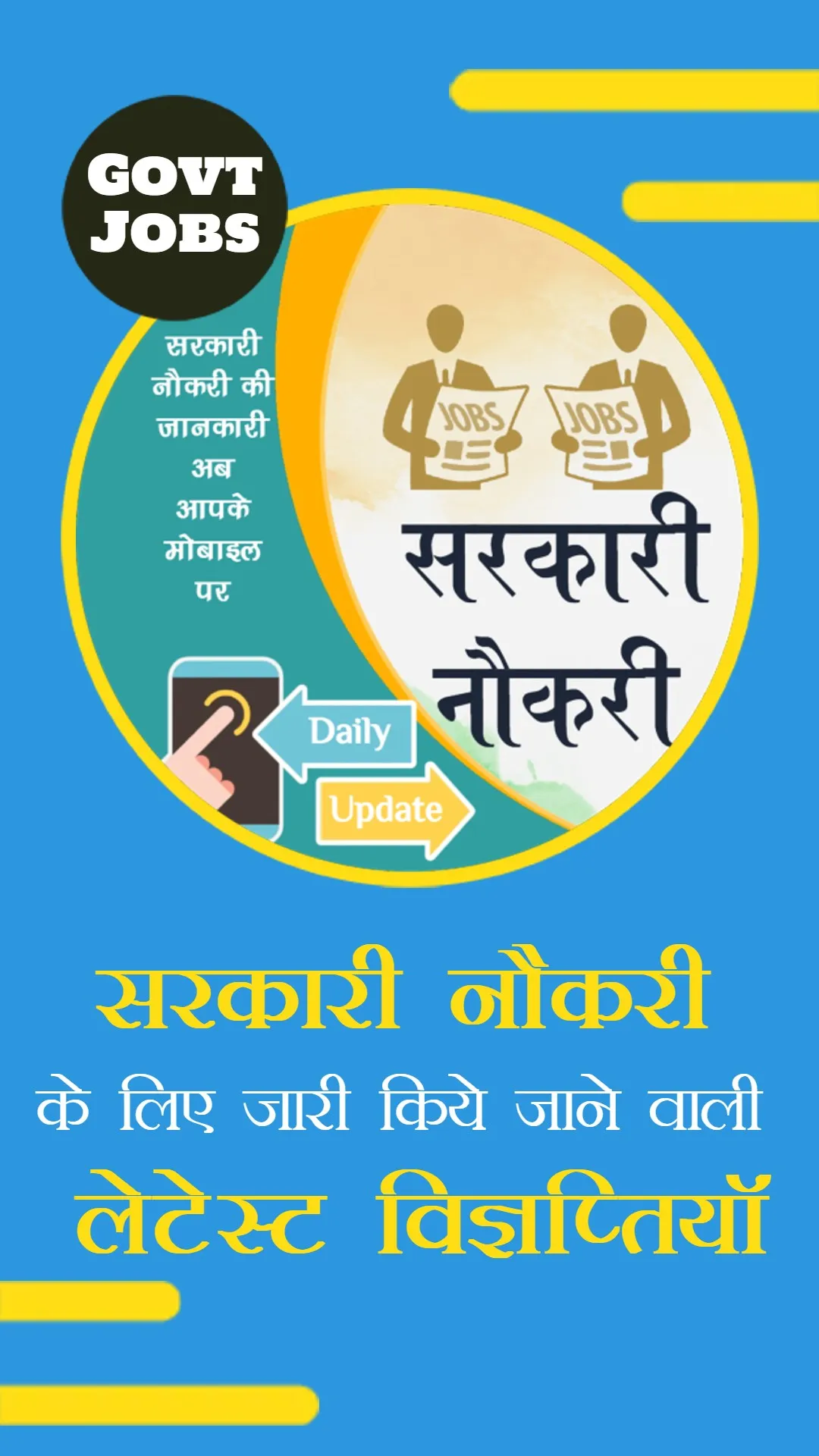 Govt Jobs - Sarkari Results | Indus Appstore | Screenshot