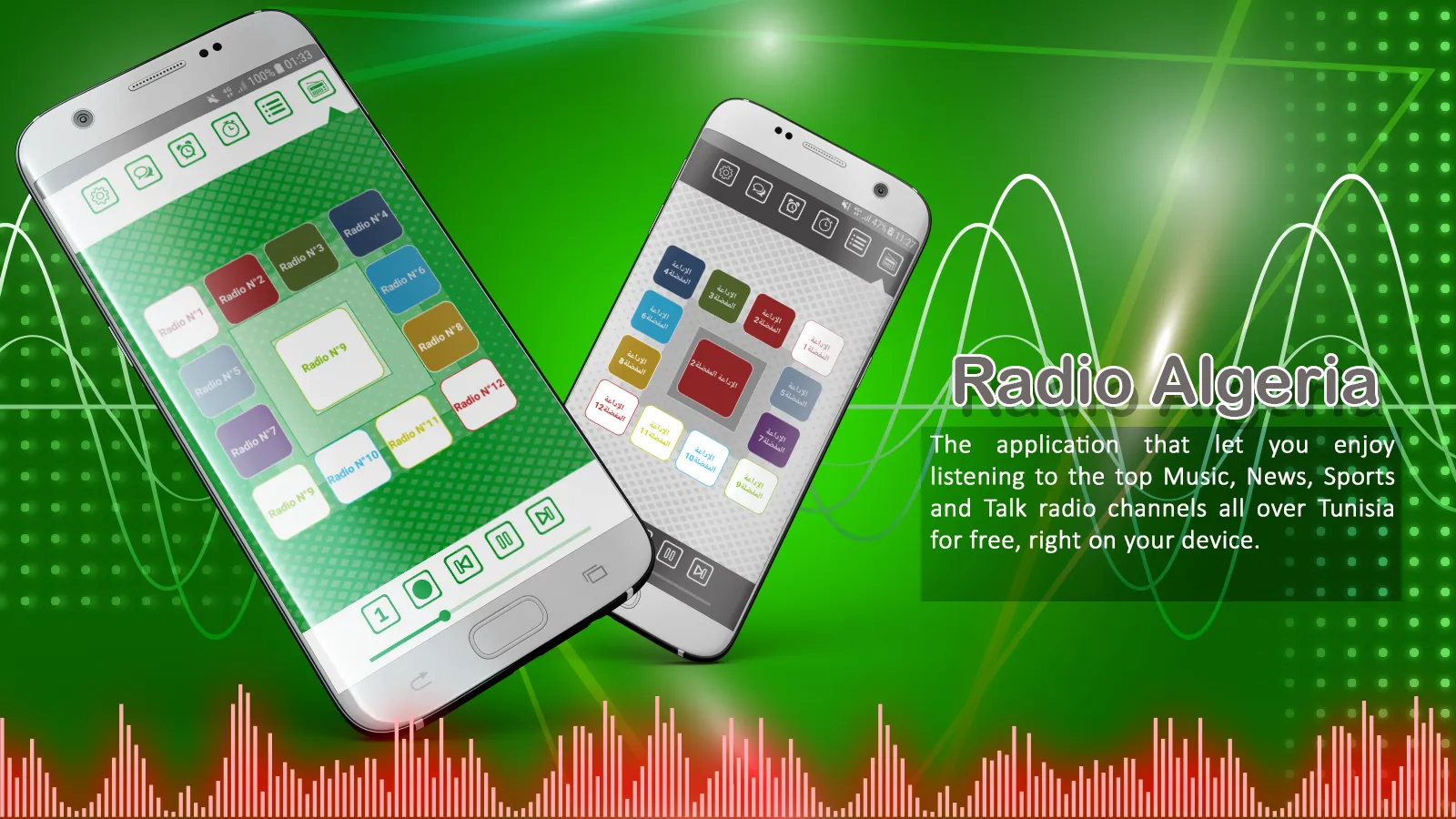 Radio Algeria Player | Indus Appstore | Screenshot