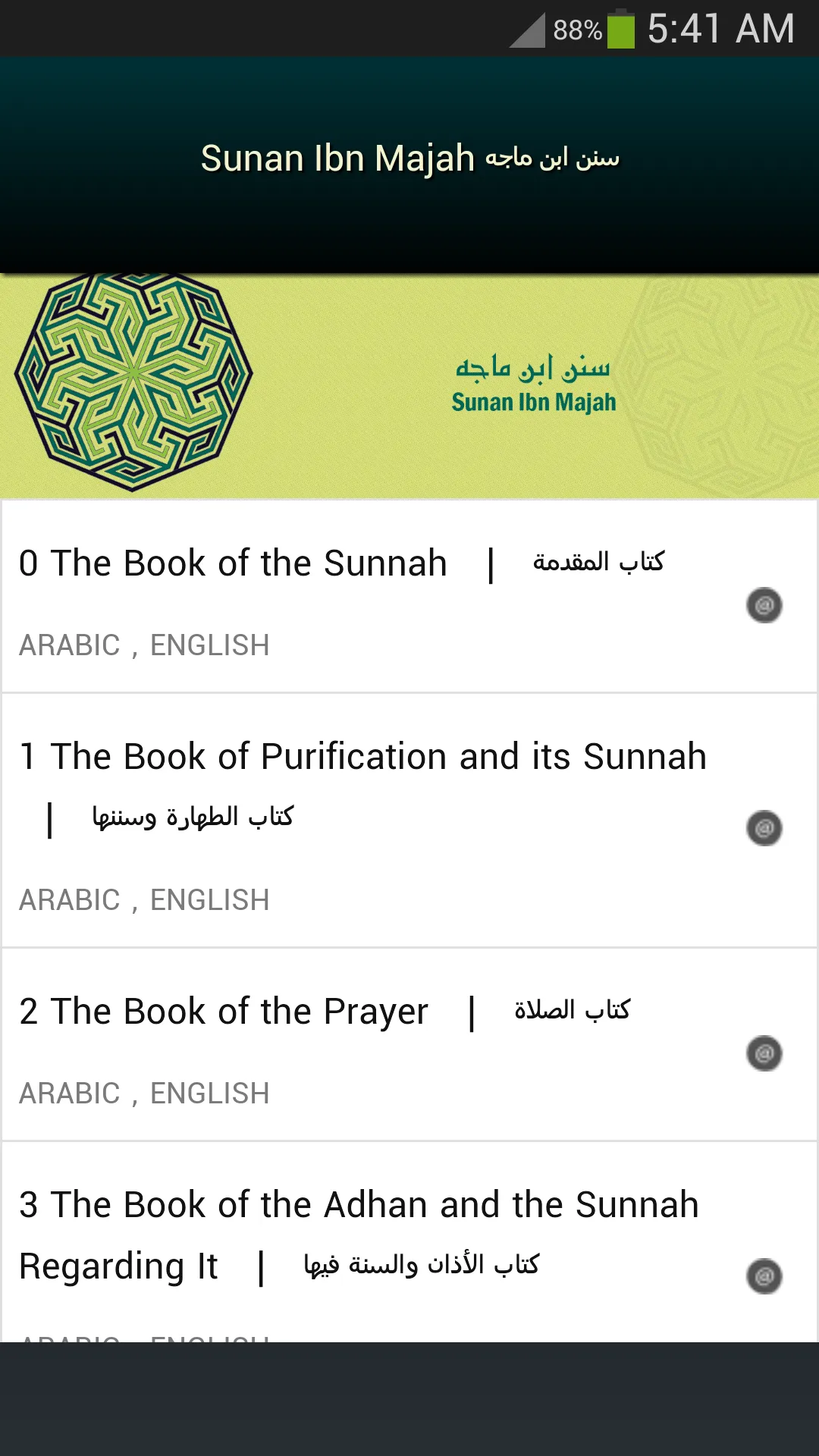 Sunan Ibn Majah | Indus Appstore | Screenshot