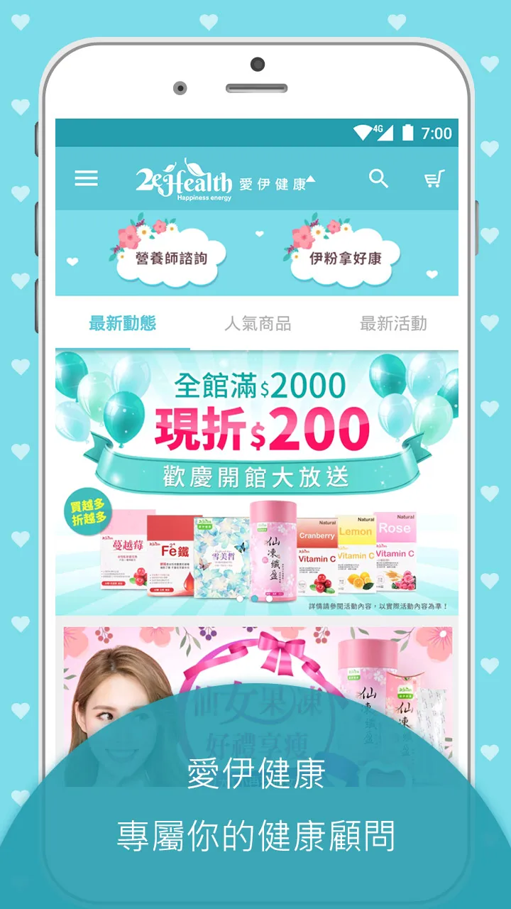 2eHealth 愛伊健康 | Indus Appstore | Screenshot