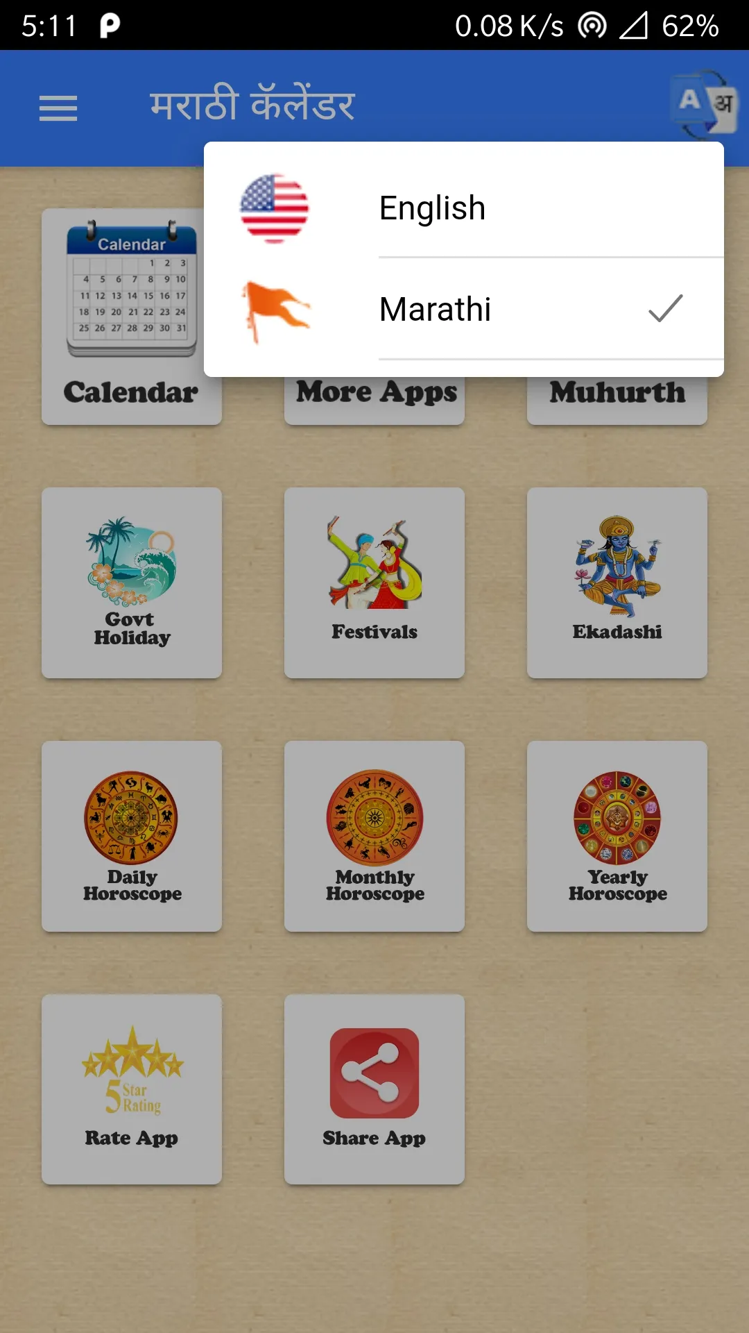 Marathi Calendar 2023 Mahala | Indus Appstore | Screenshot