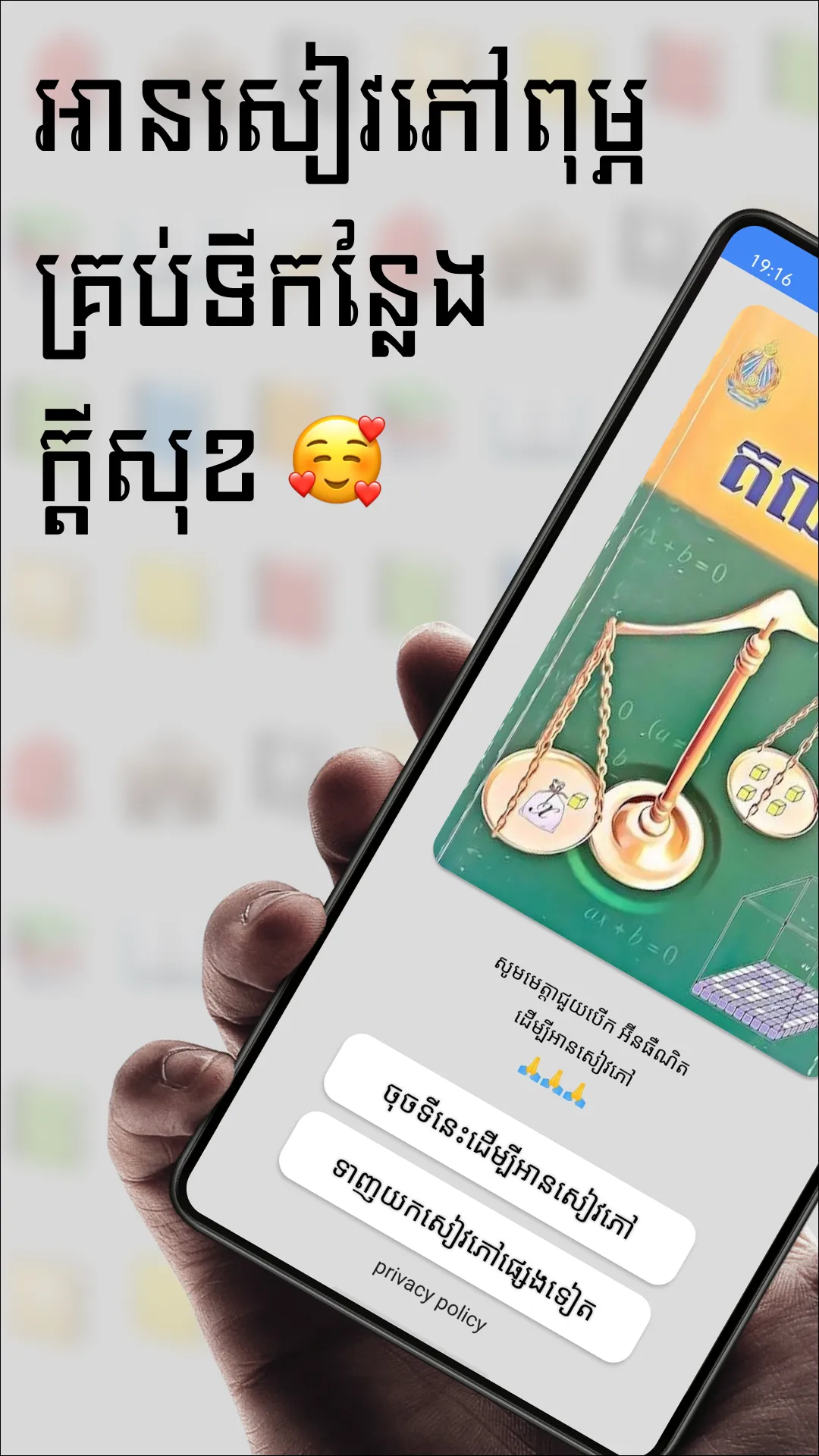 កំណែគណិតវិទ្យា ថ្នាក់ទី៧ | Indus Appstore | Screenshot