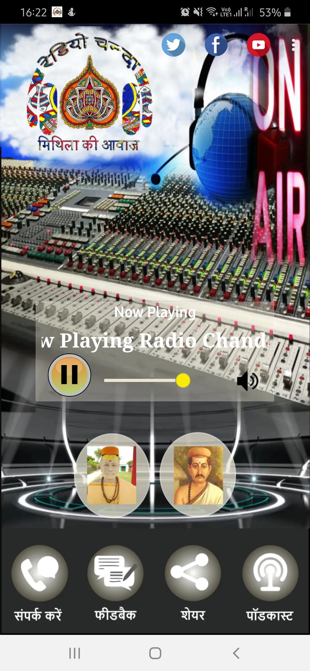 Radio Chanda | Indus Appstore | Screenshot