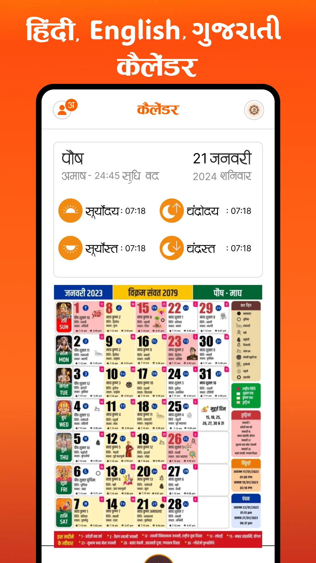 Hindi Calendar 2025 : Panchang | Indus Appstore | Screenshot