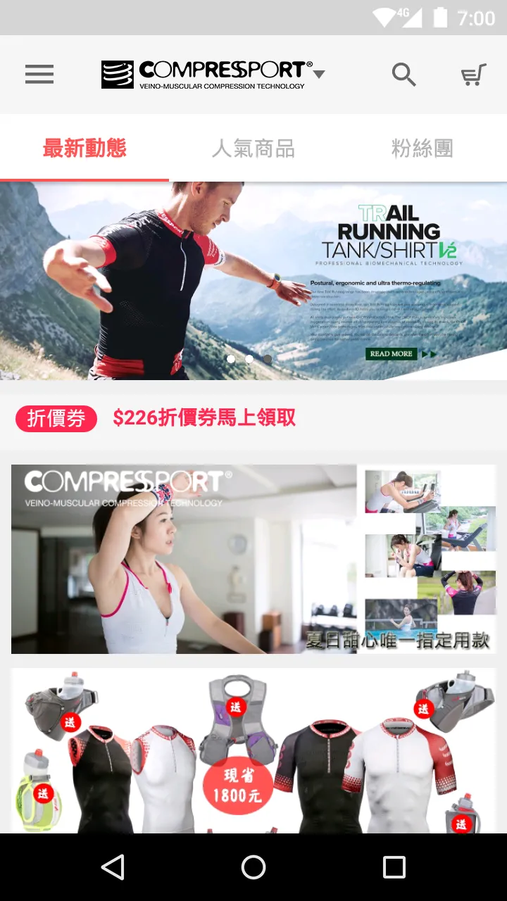 Compressport | Indus Appstore | Screenshot