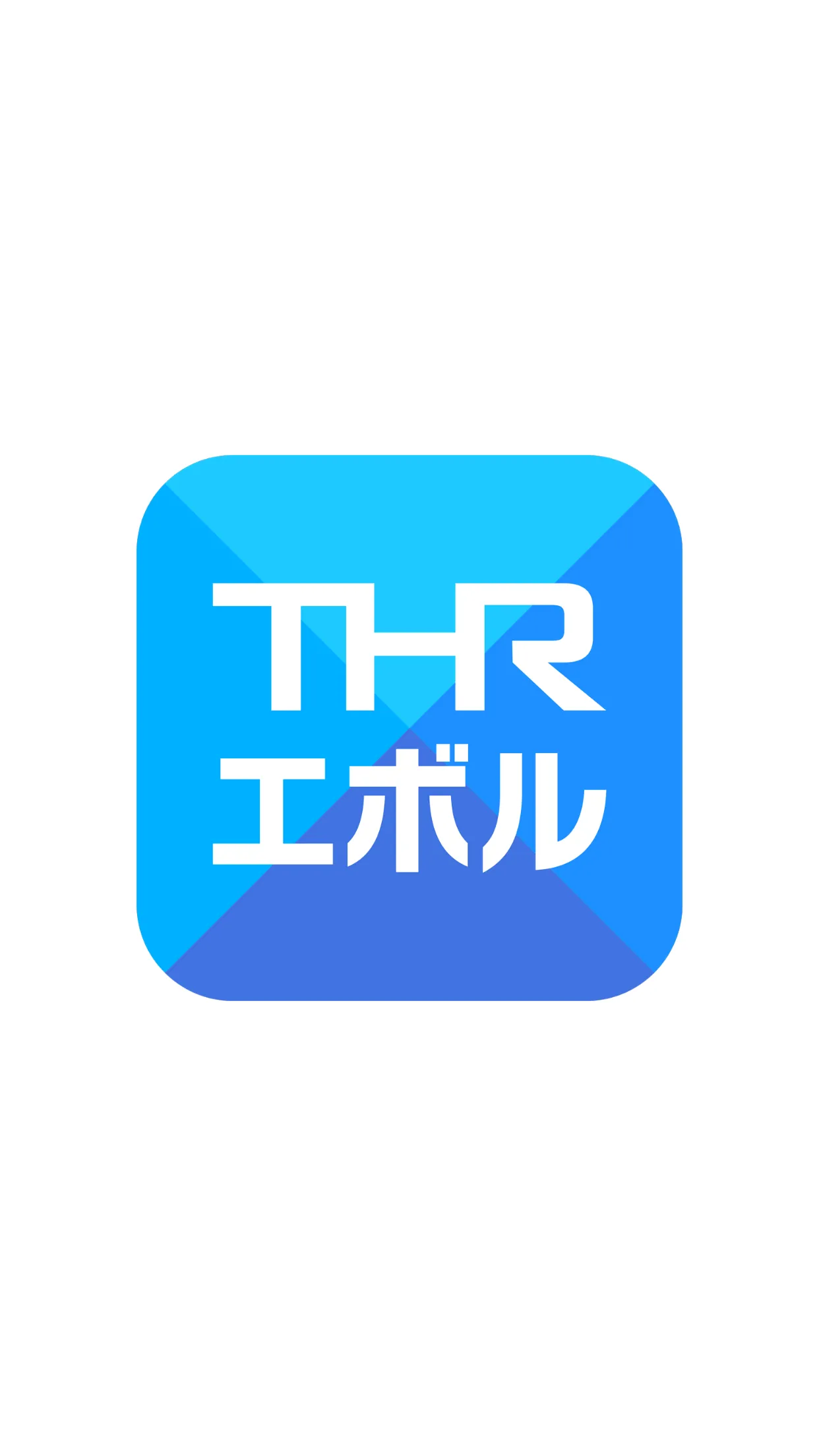 THRエボル 公式アプリ | Indus Appstore | Screenshot