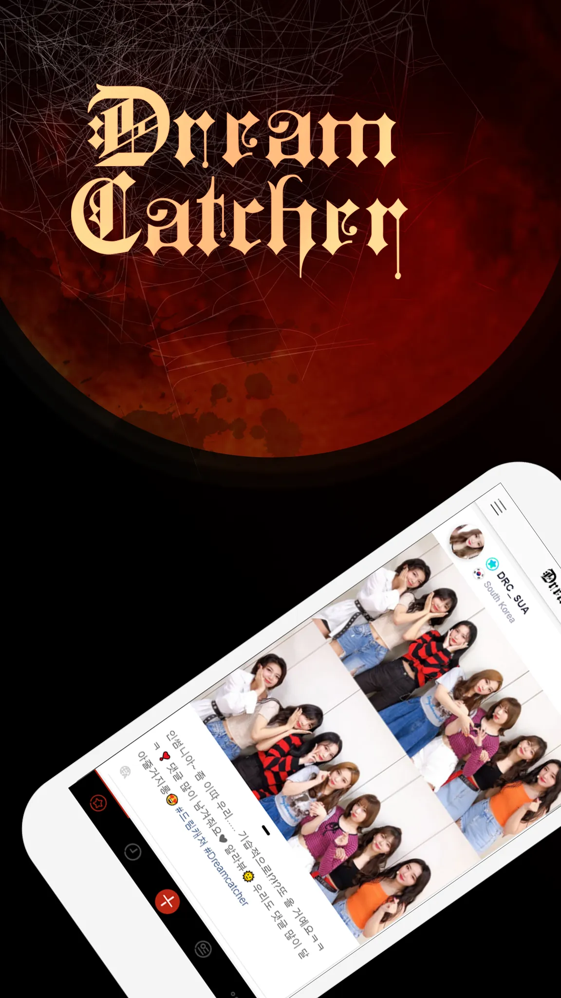 DREAMCATCHER OFFICIAL | Indus Appstore | Screenshot