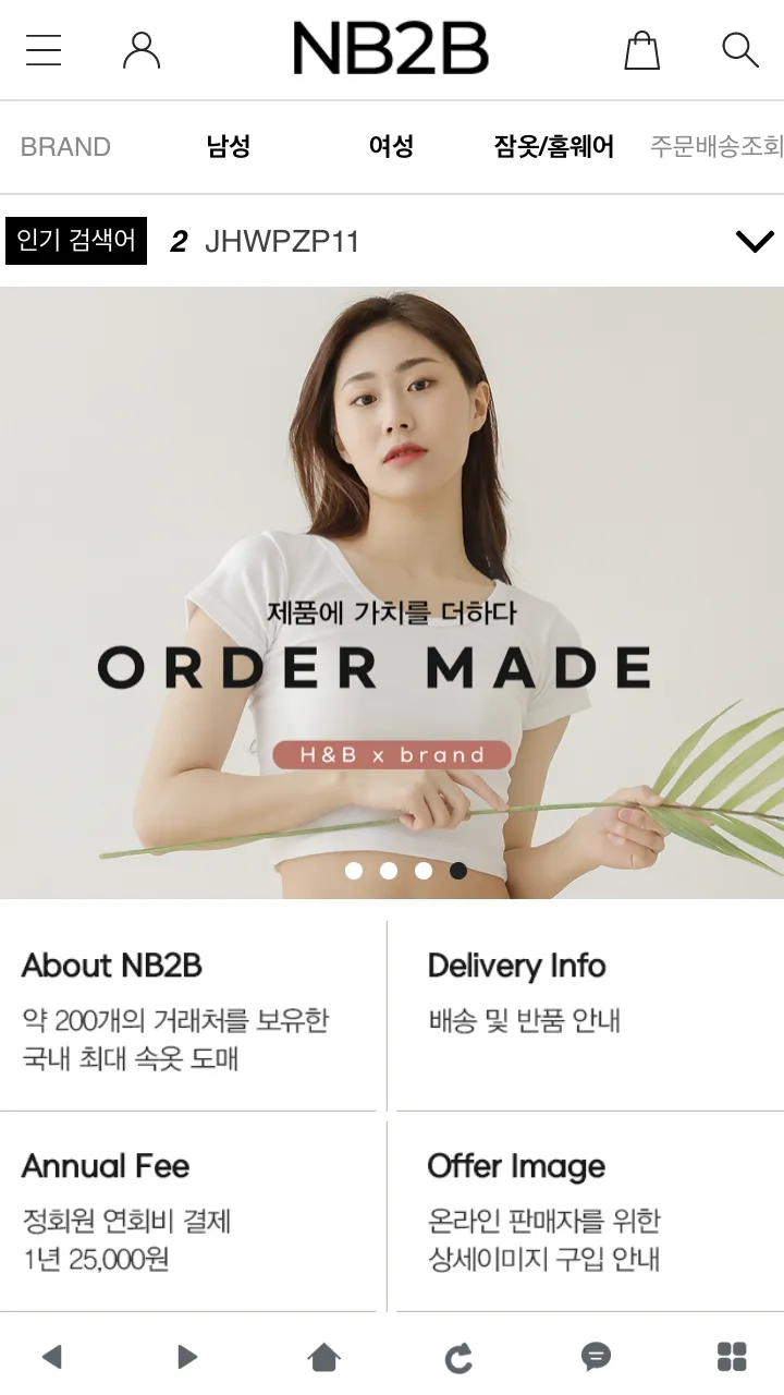 앤비투비 NB2B | Indus Appstore | Screenshot