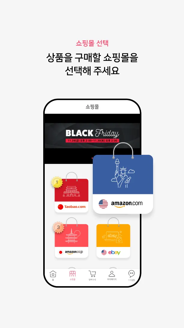 바로사 - 원스톱 해외 직구 | Indus Appstore | Screenshot